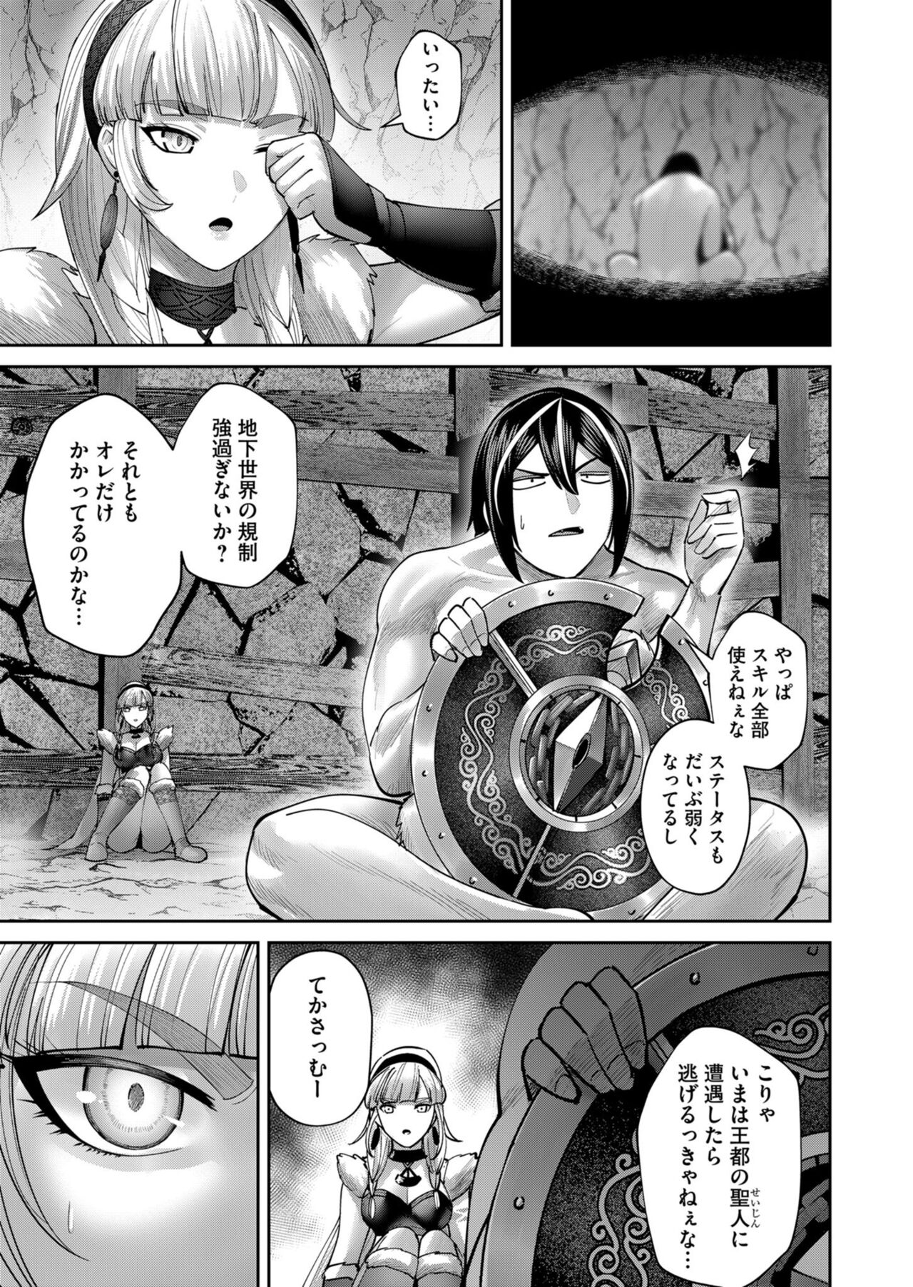 Kichiku Eiyuu Vol.09 - Page 159