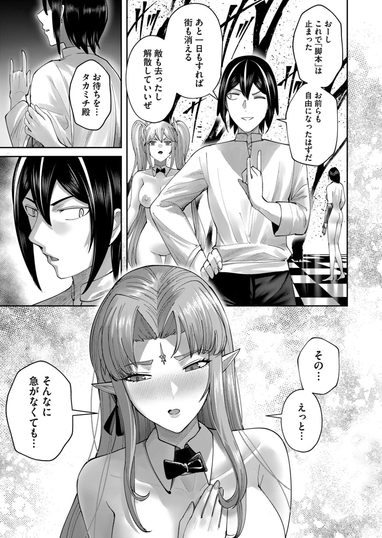Kichiku Eiyuu Vol.09 - Page 9
