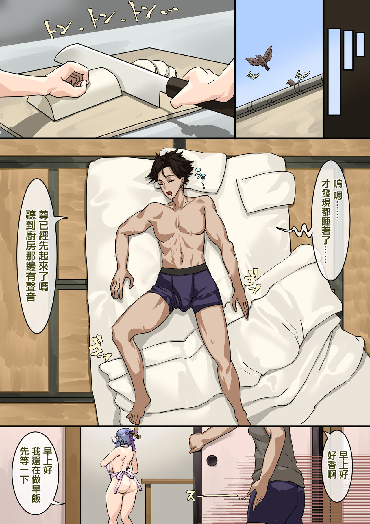 Raburabuna shuumatsu ecchi | 如膠似漆的週末做愛 - Page 18