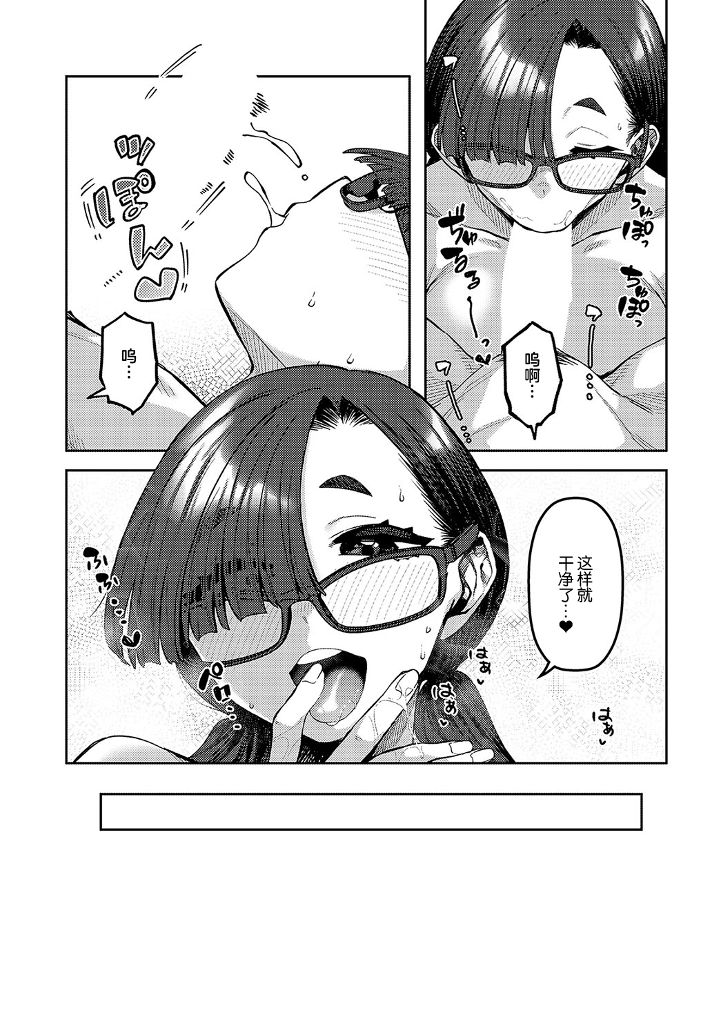 Shiritaikoto - Page 29