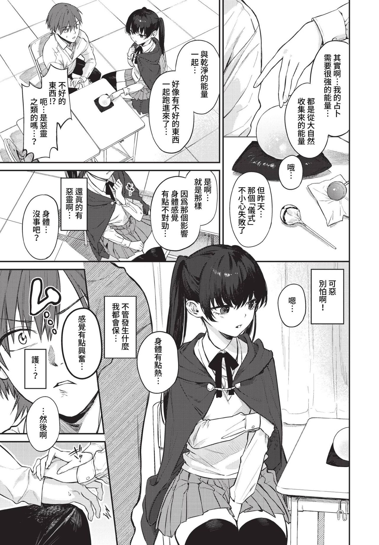COMIC BAVEL 2023-04 - Page 48