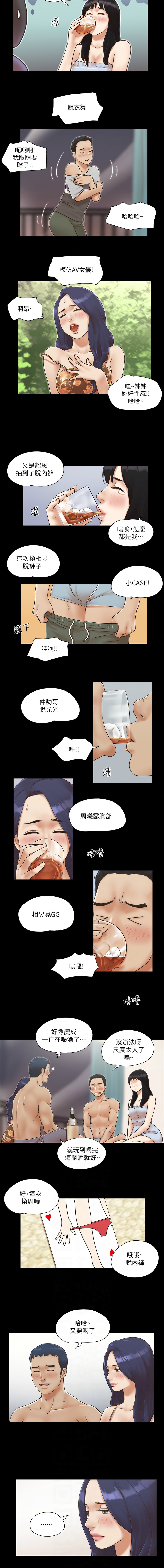 协议换爱 | 協議換愛 合意之下 | 1-30 - Page 41