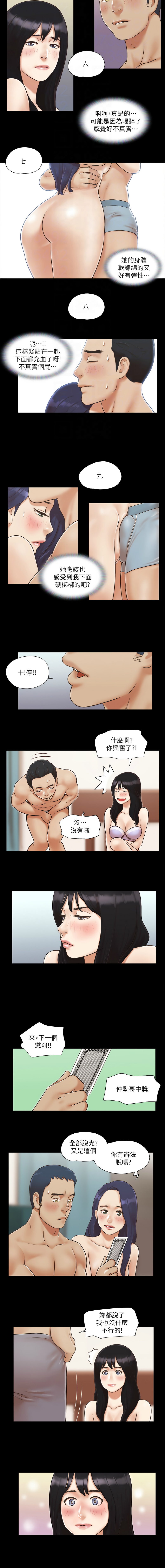 协议换爱 | 協議換愛 合意之下 | 1-30 - Page 48