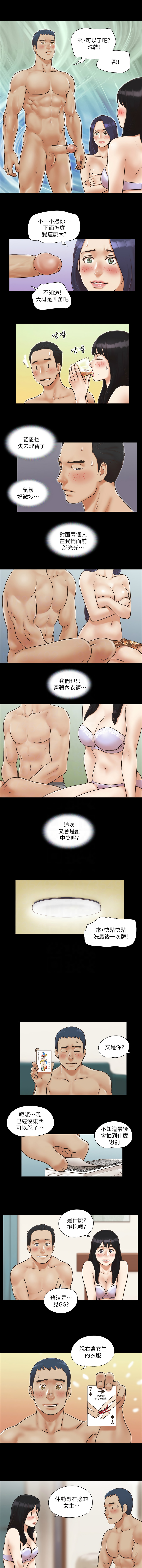 协议换爱 | 協議換愛 合意之下 | 1-30 - Page 49