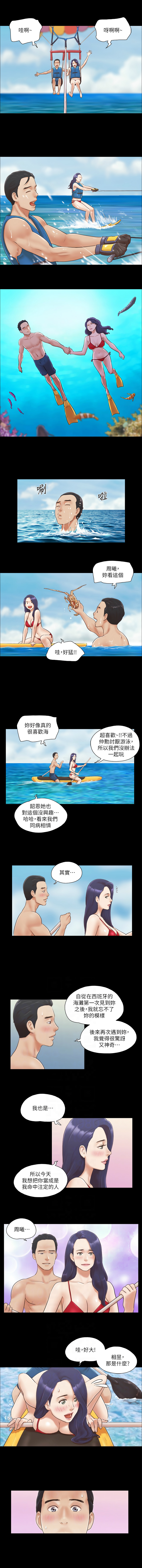 协议换爱 | 協議換愛 合意之下 | 1-30 - Page 75