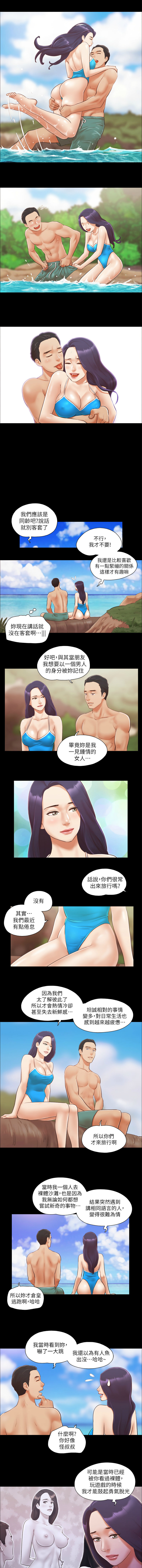 协议换爱 | 協議換愛 合意之下 | 1-30 - Page 94