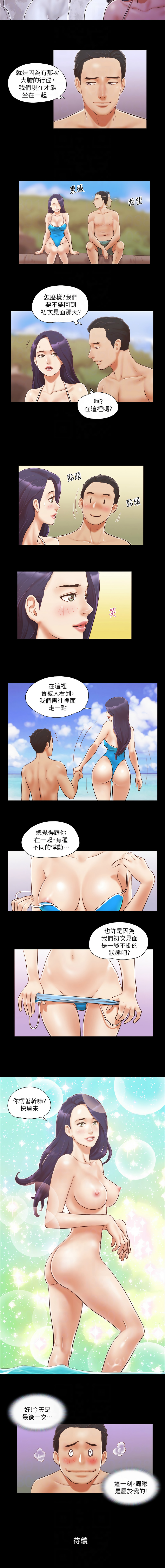 协议换爱 | 協議換愛 合意之下 | 1-30 - Page 95