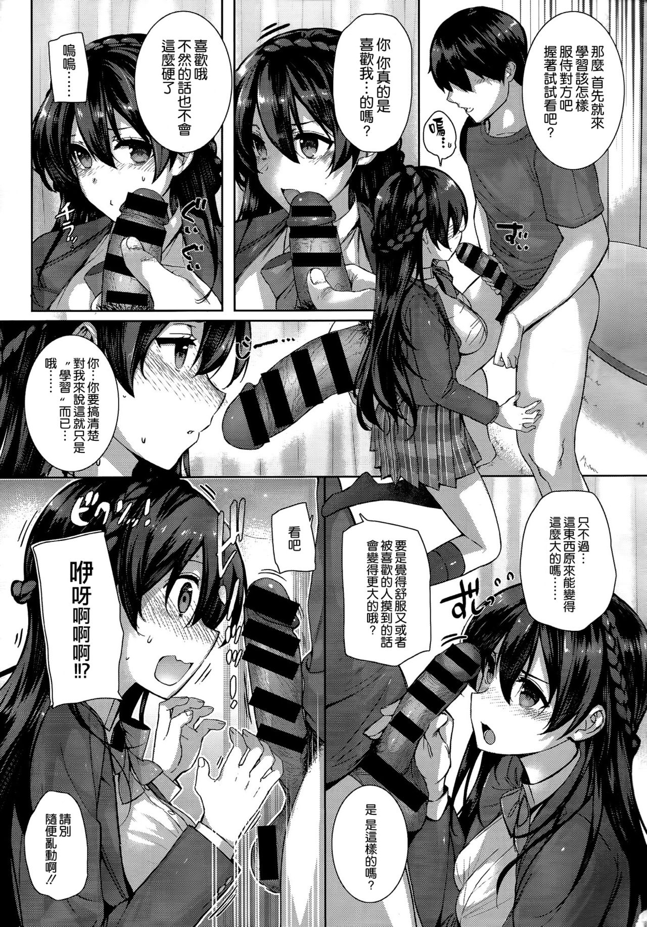 天使学園の寮姦性活 - Page 17