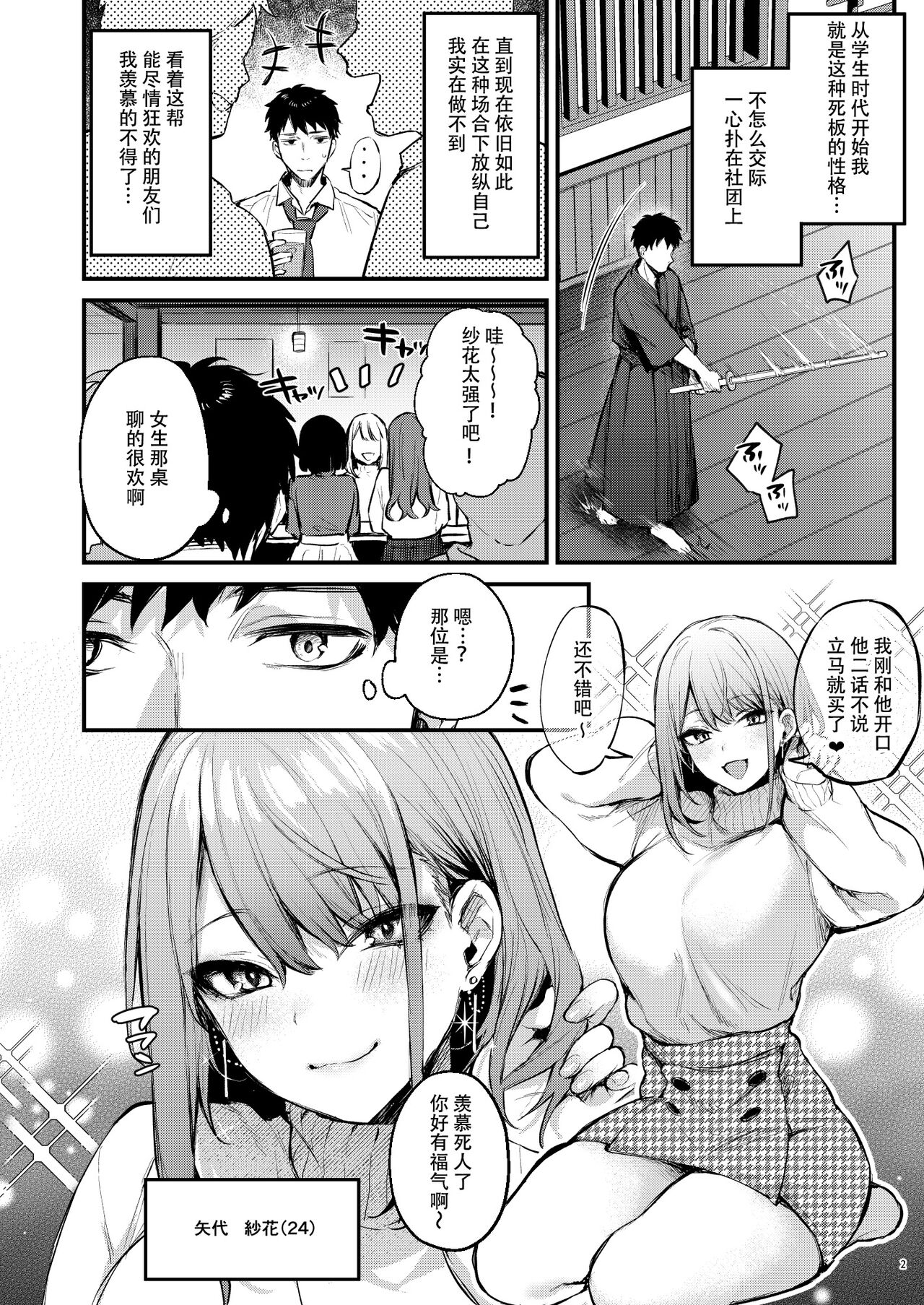 満たされて目覚める朝に、地味な朝食を - Page 4