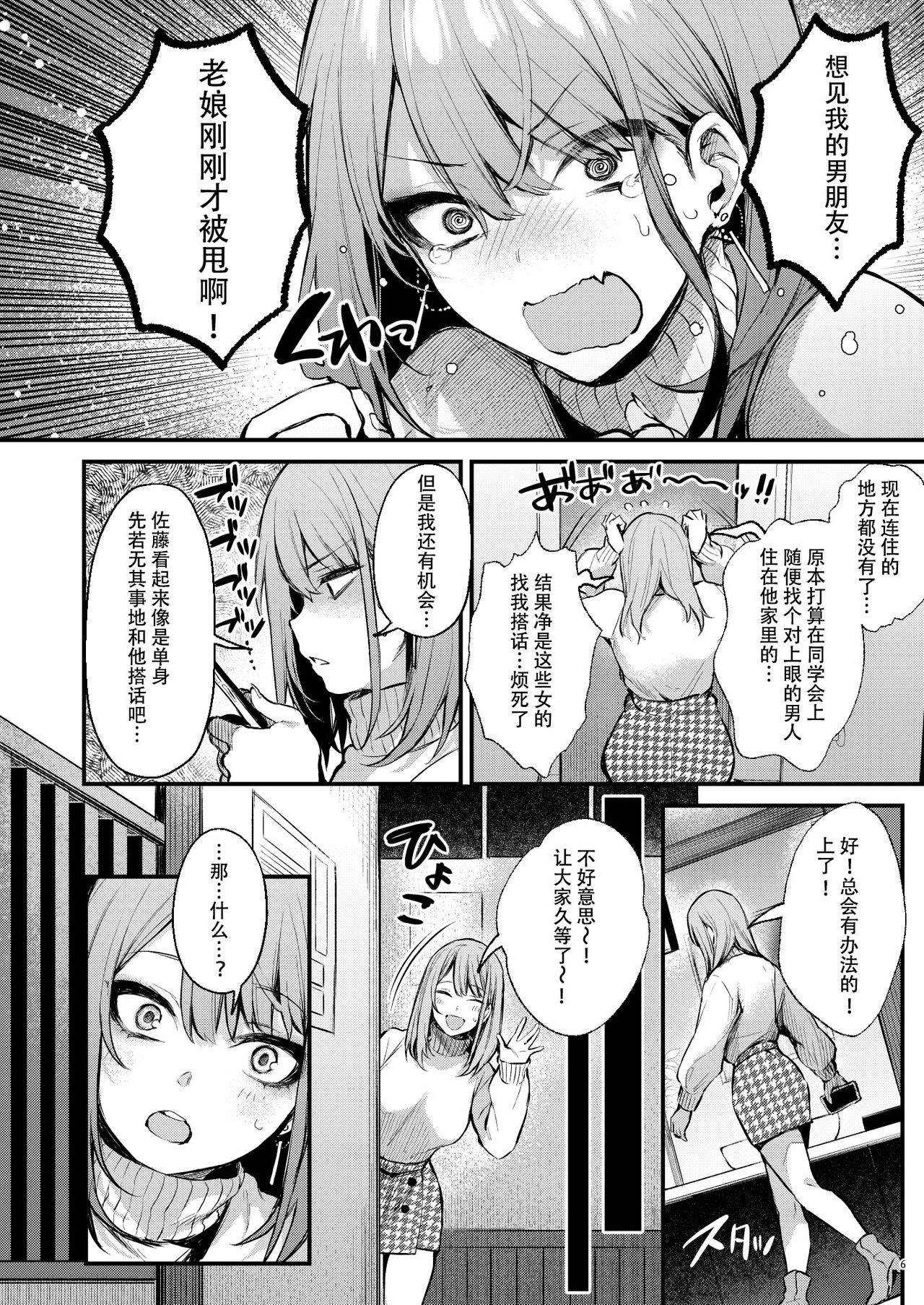 満たされて目覚める朝に、地味な朝食を - Page 8