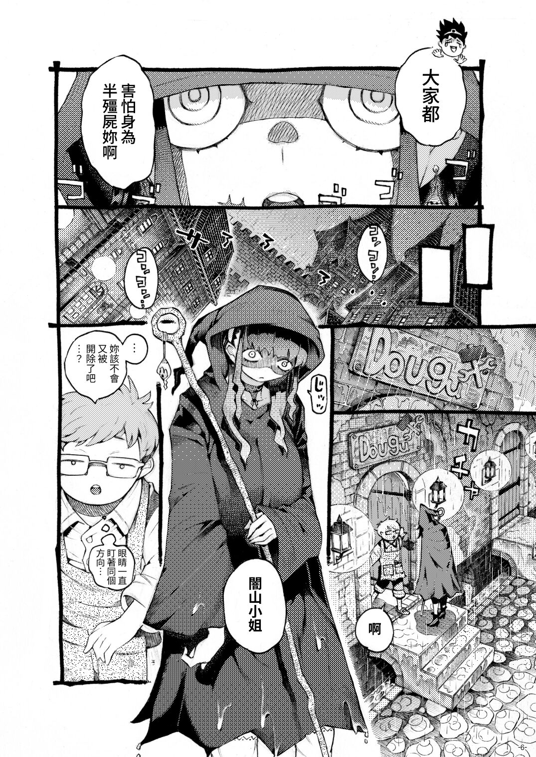 Preview page 6