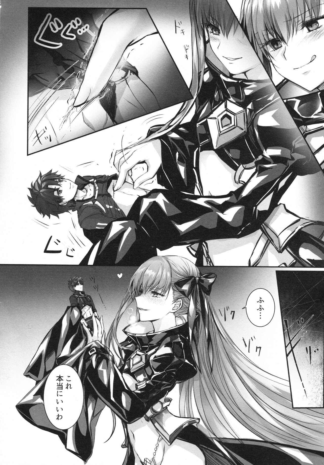 Meltlilith Soshuhen - Page 12