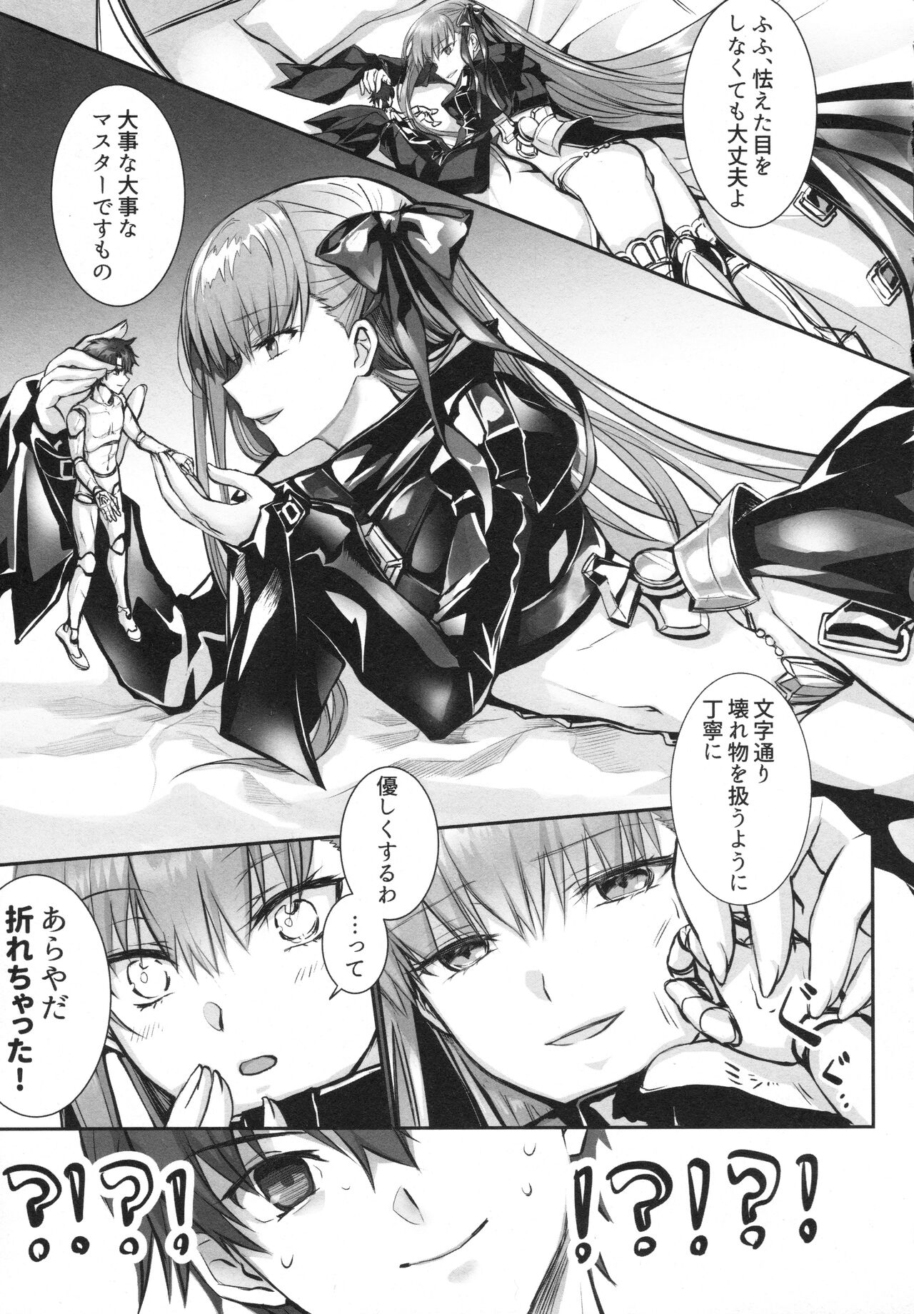 Meltlilith Soshuhen - Page 19