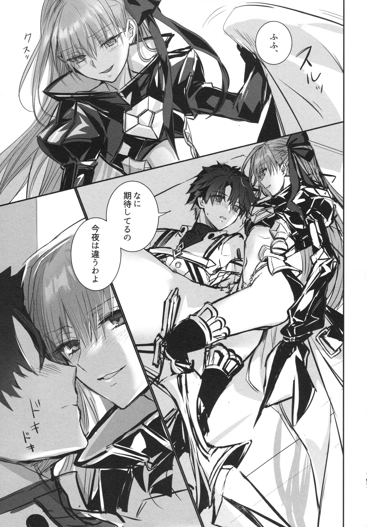 Meltlilith Soshuhen - Page 197