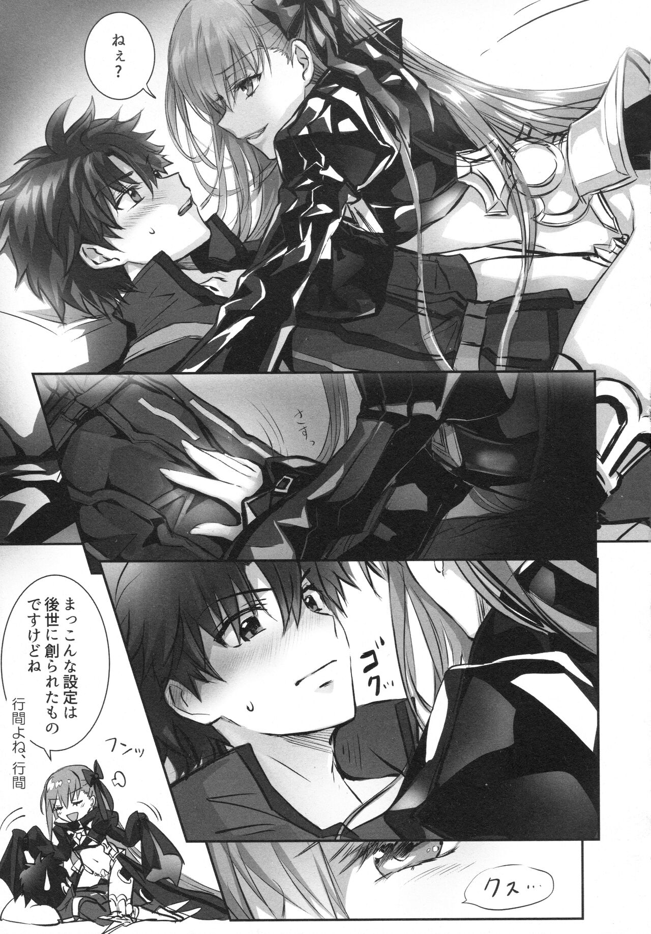 Meltlilith Soshuhen - Page 27