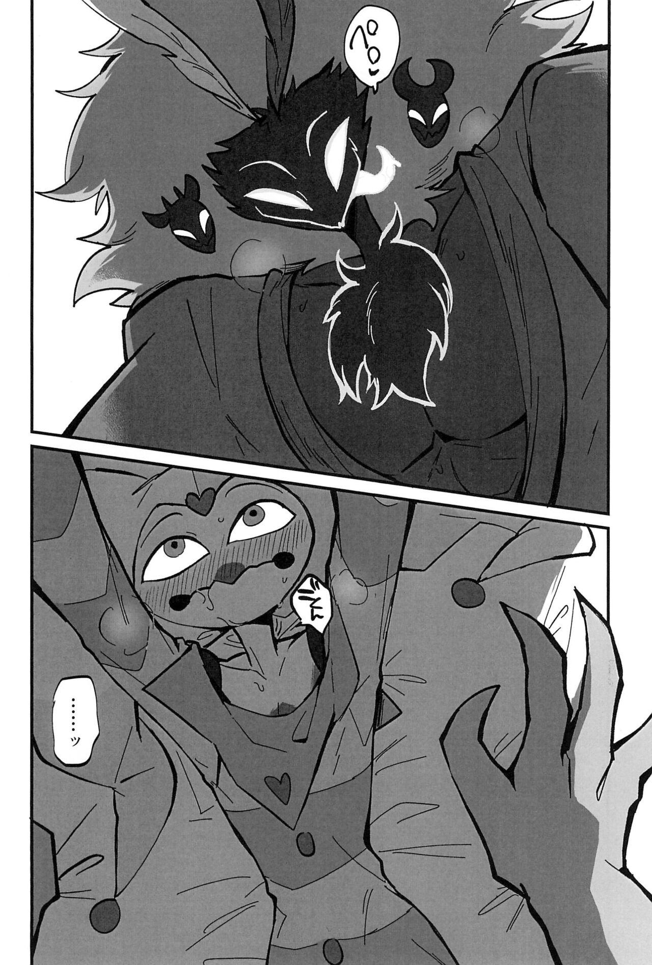 Ai no Manima ni - Page 16