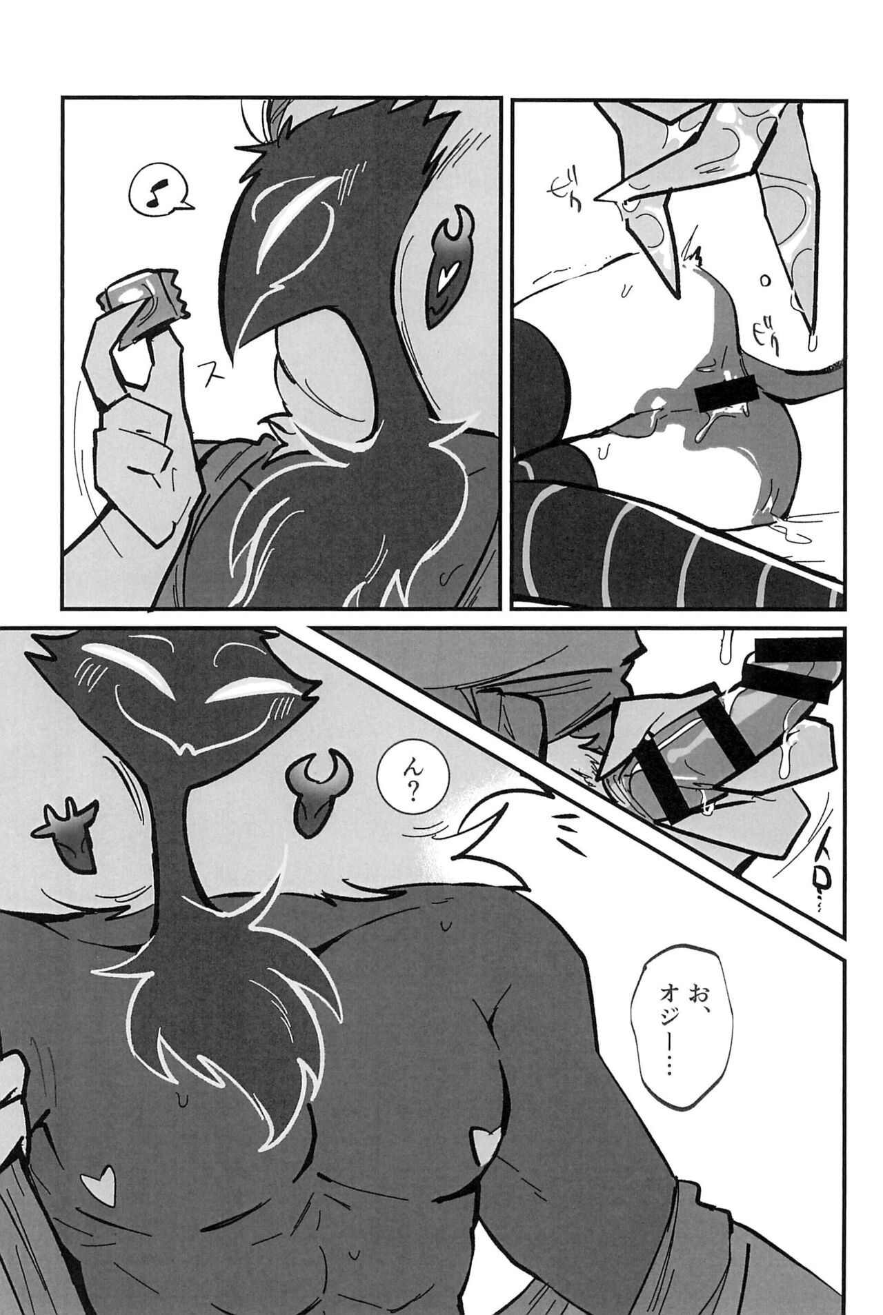 Ai no Manima ni - Page 23