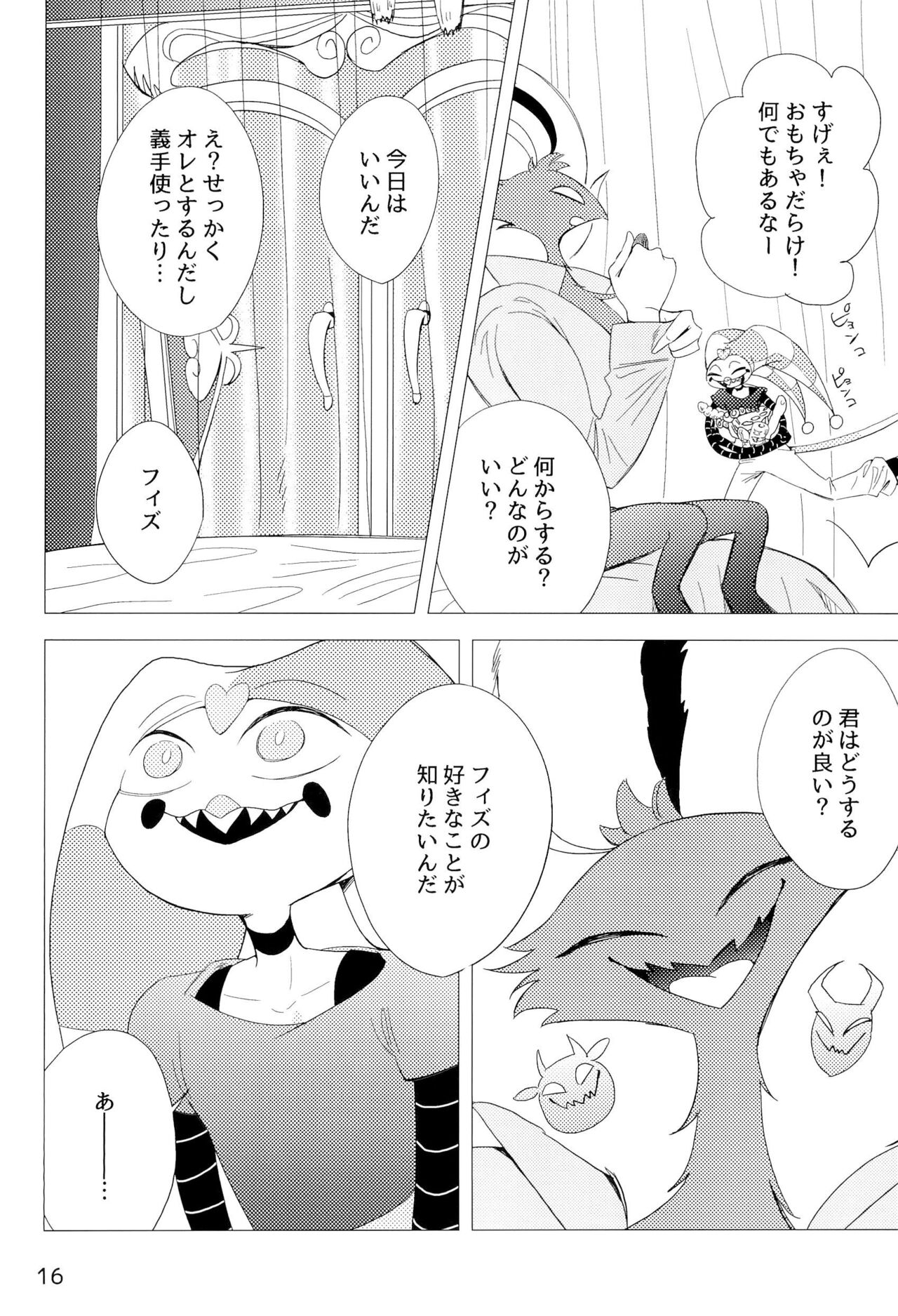 2am - Page 16