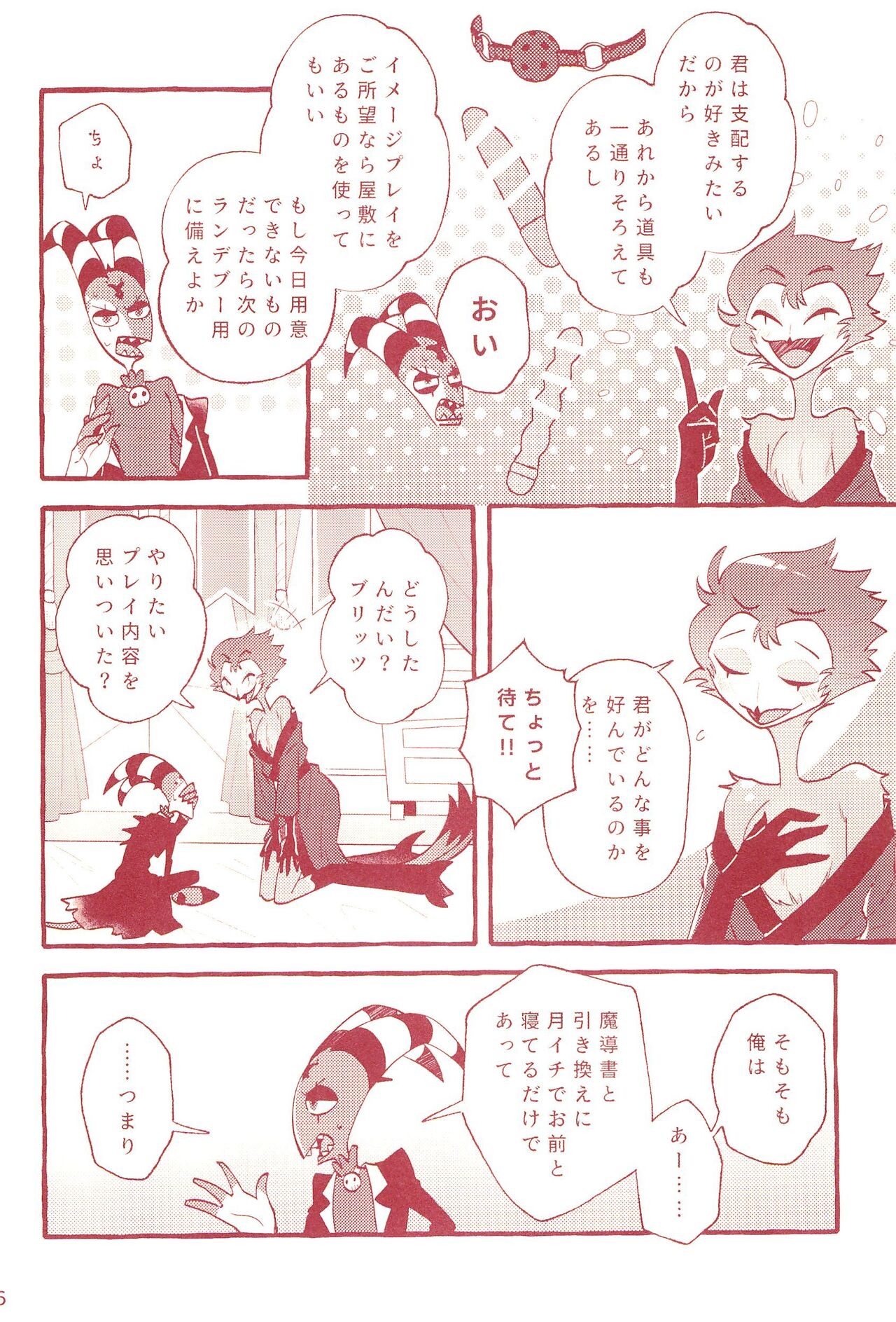 fall in love with you again - Page 6