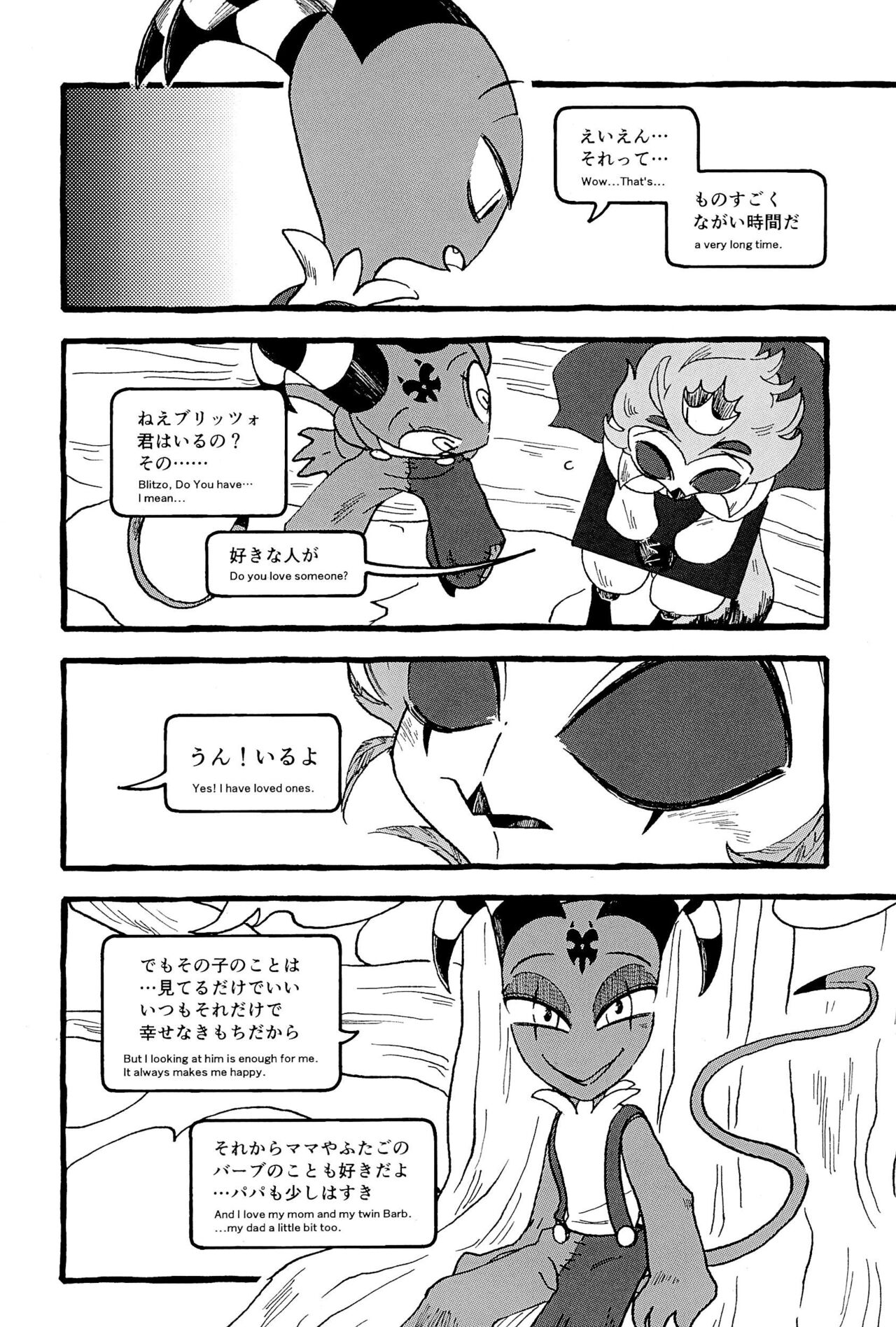 Preview page 8