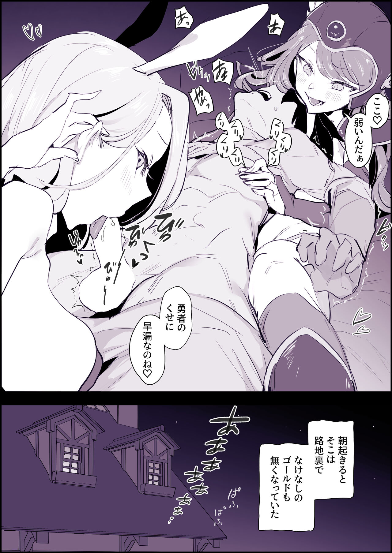 Tabidachi-mae no Senrei - Page 4