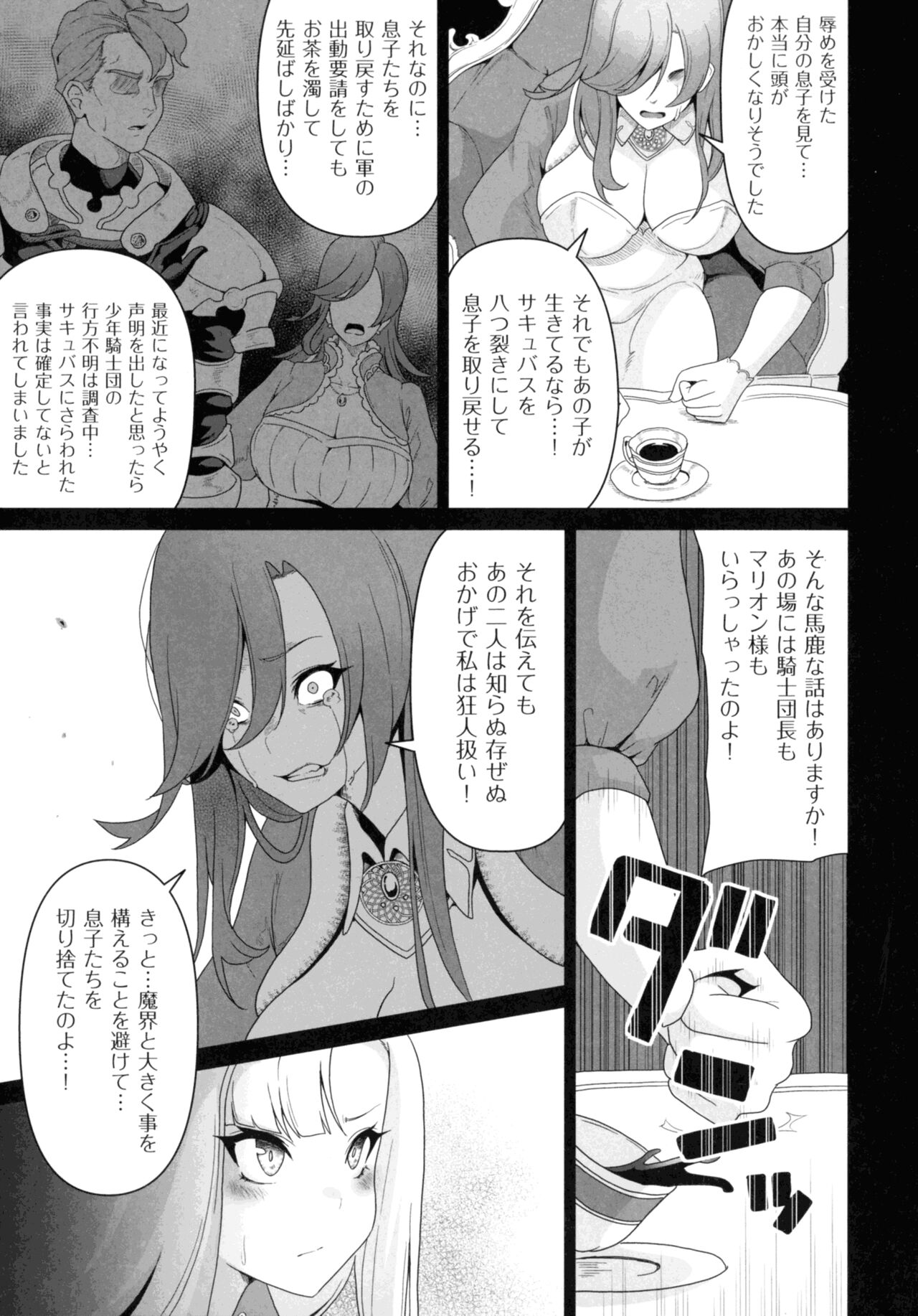 Succubus Kingdom - Page 163