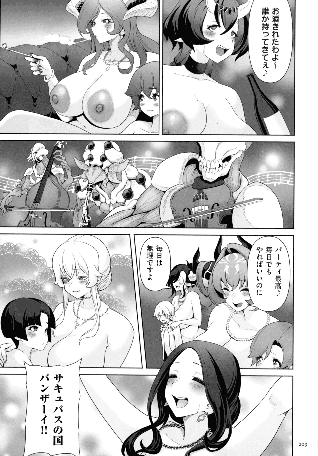 Succubus Kingdom - Page 207