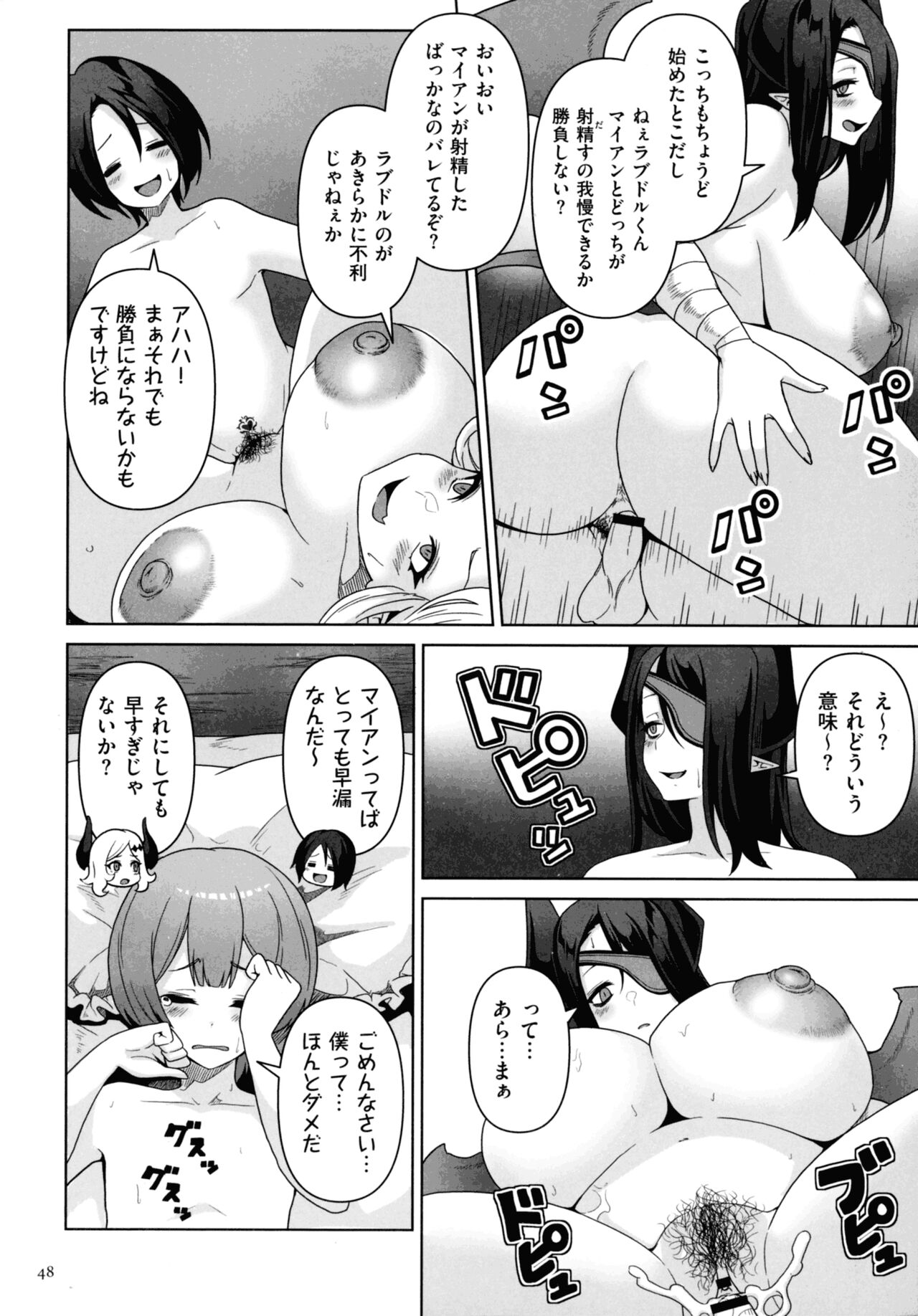 Succubus Kingdom - Page 46