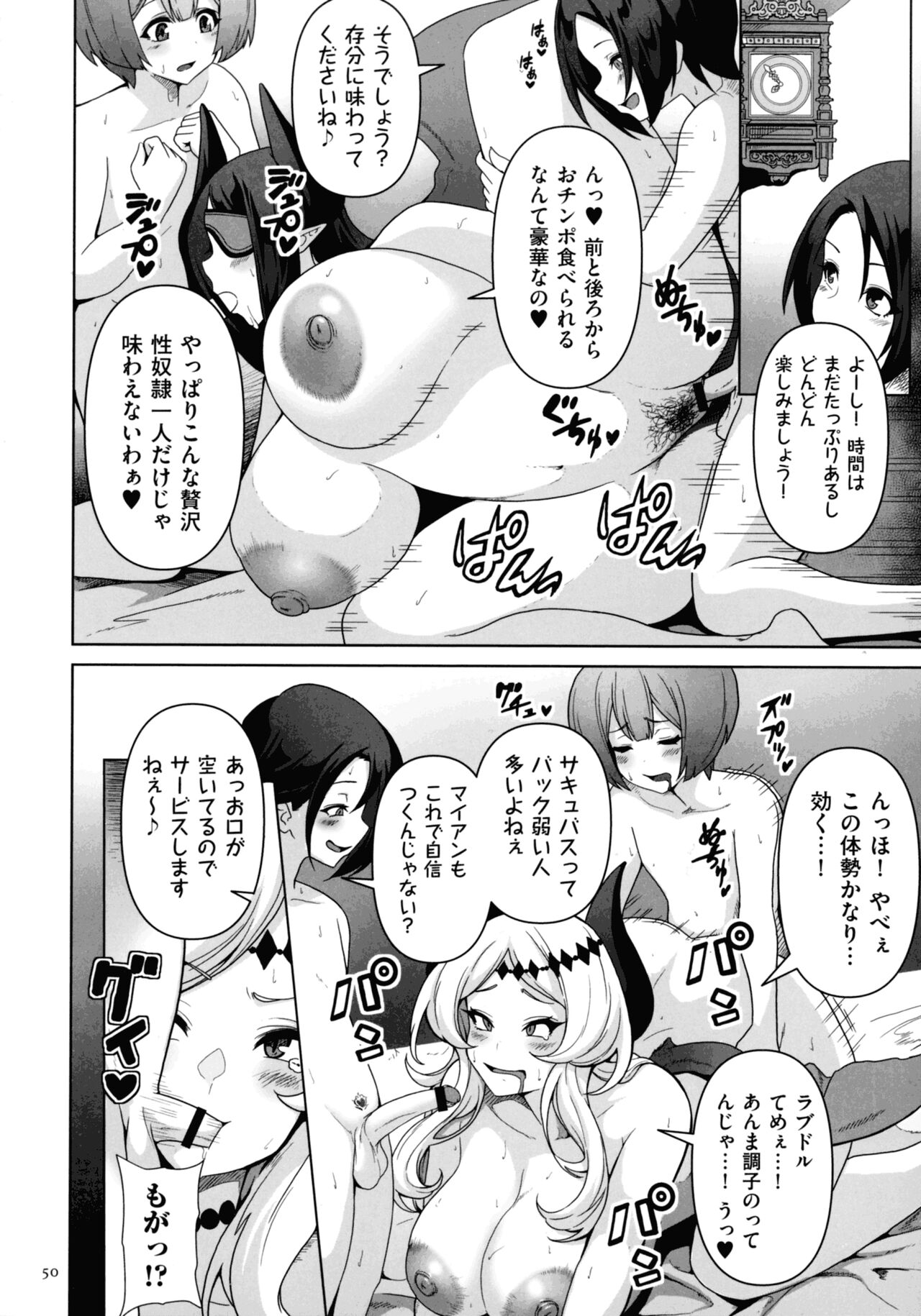 Succubus Kingdom - Page 48