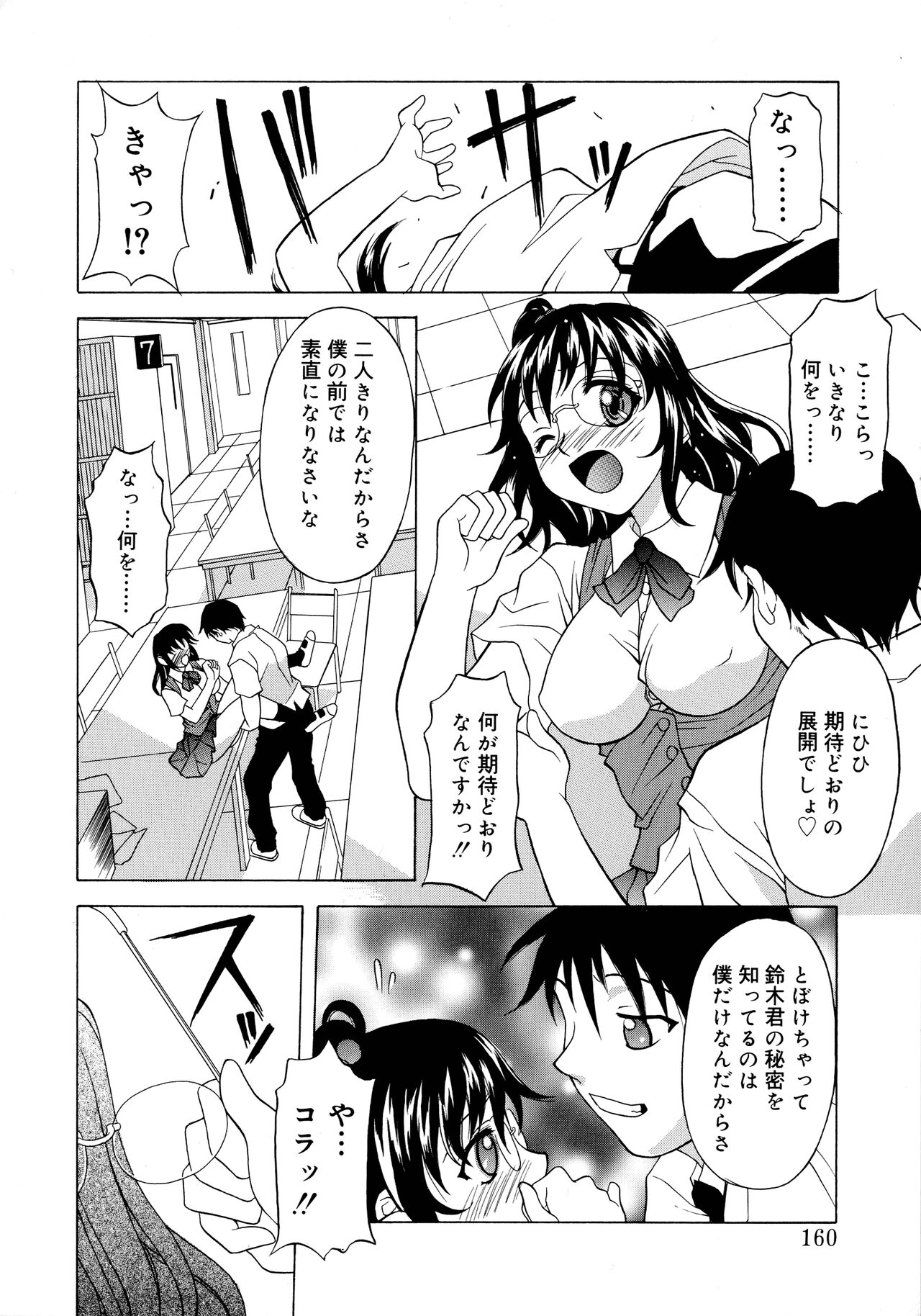 Aero - Page 158
