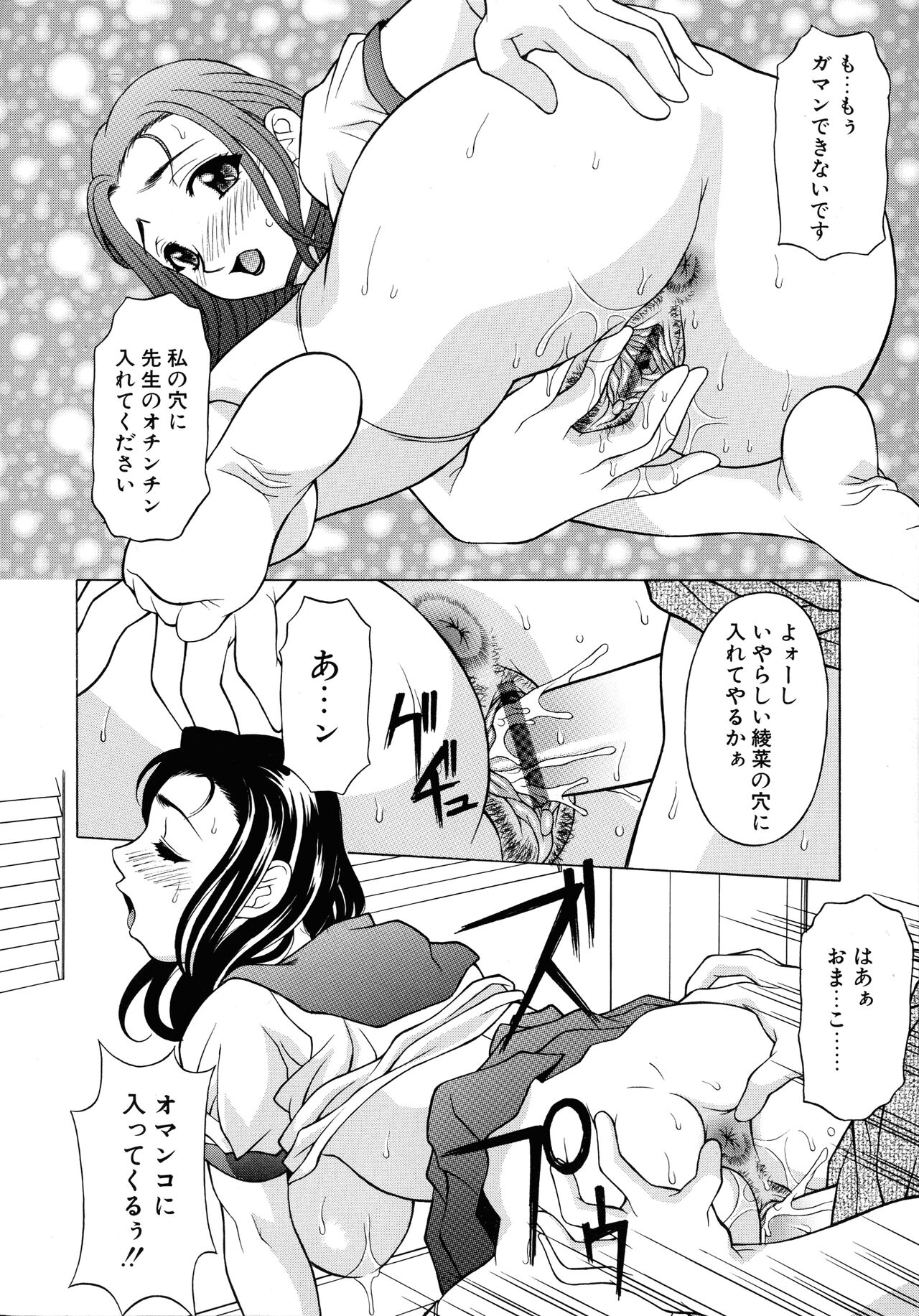 Aero - Page 36