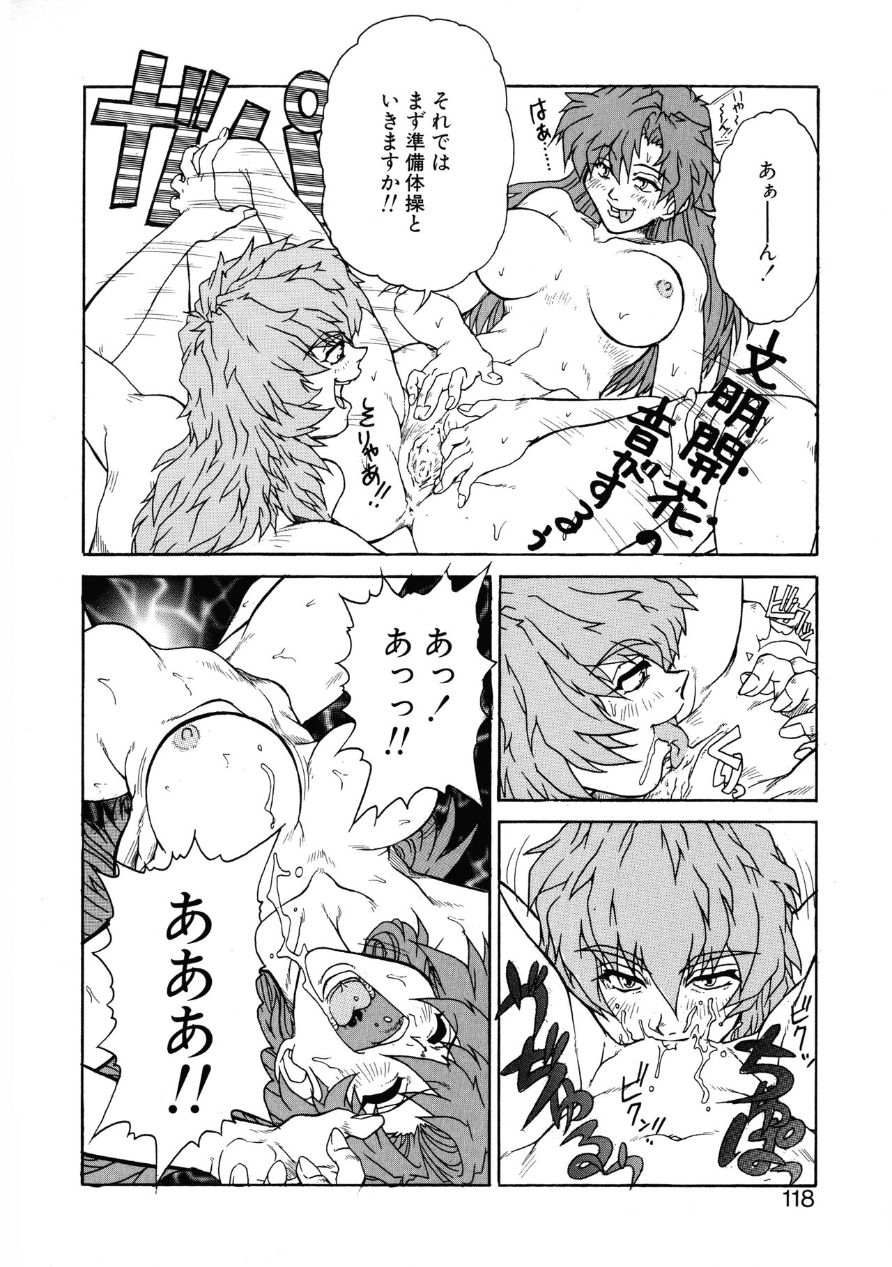 VOICE Request Ban - Page 114