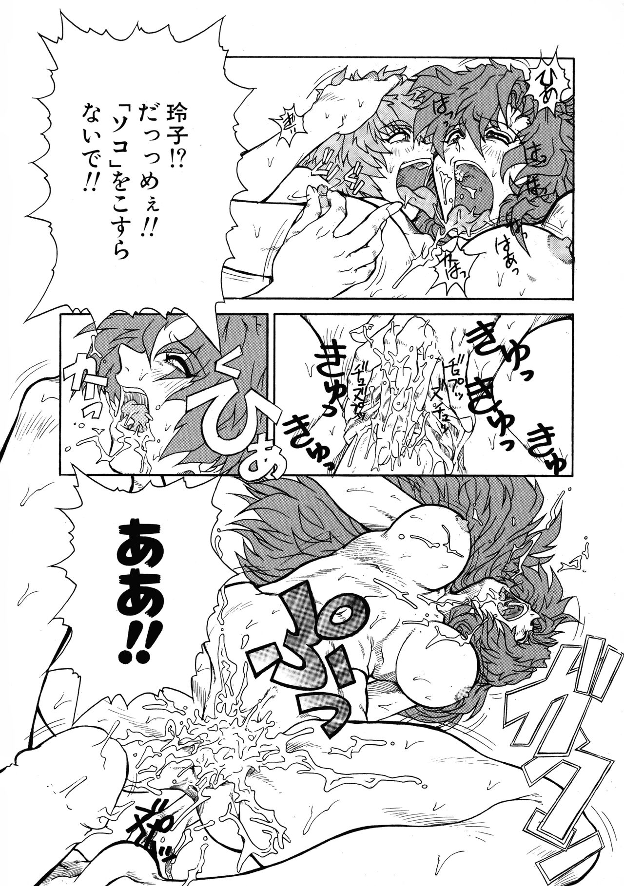 VOICE Request Ban - Page 116