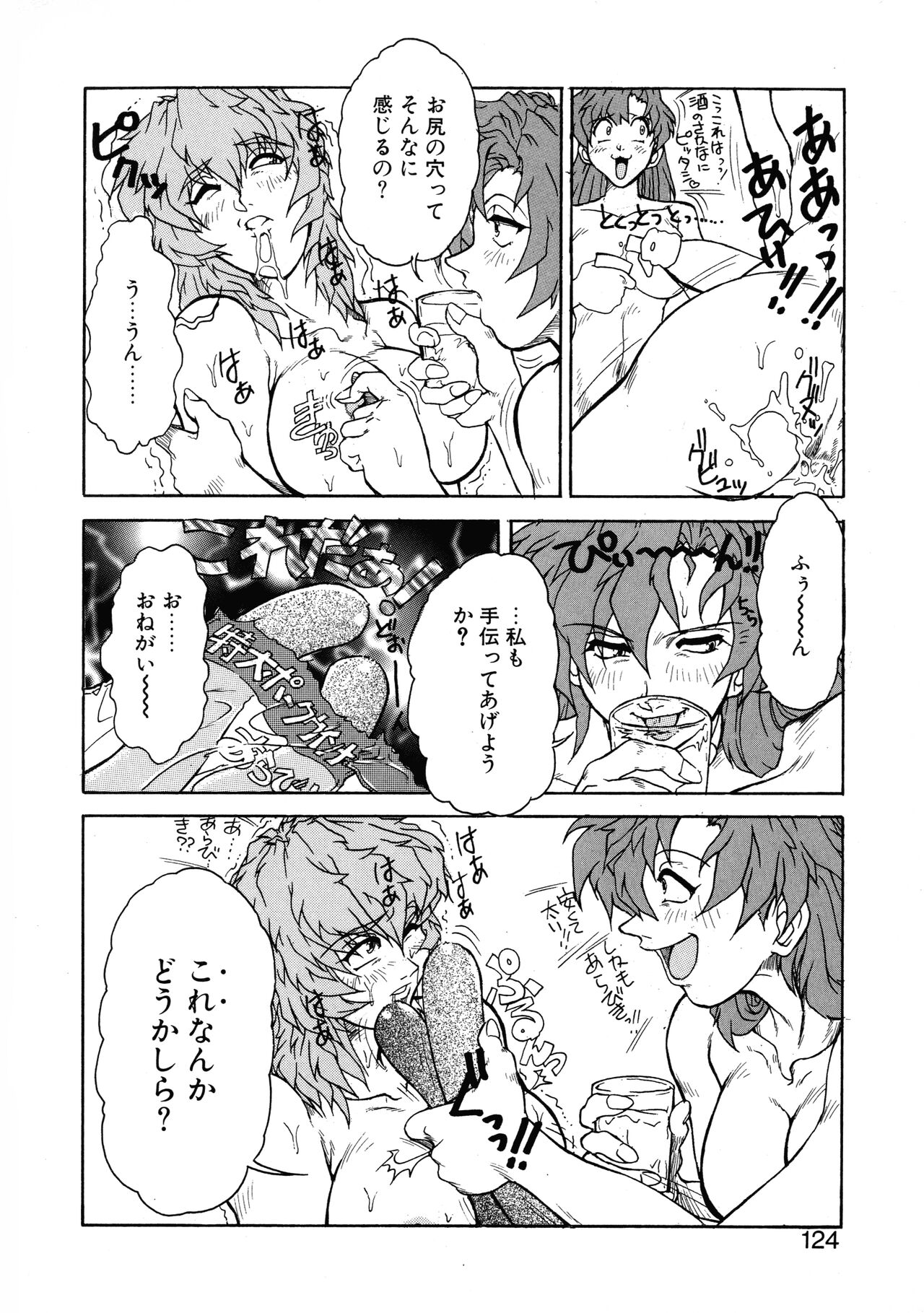 VOICE Request Ban - Page 120