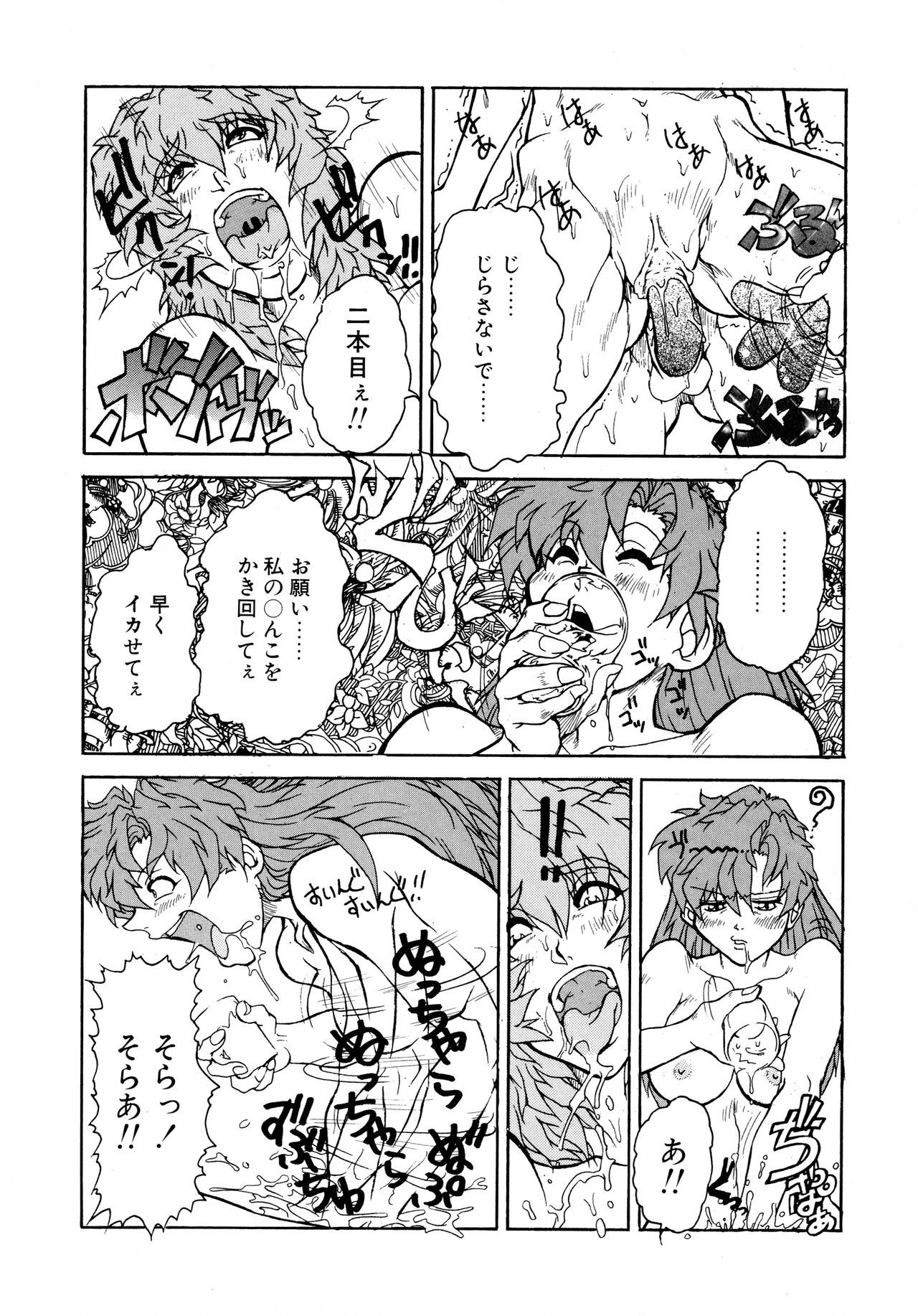 VOICE Request Ban - Page 122