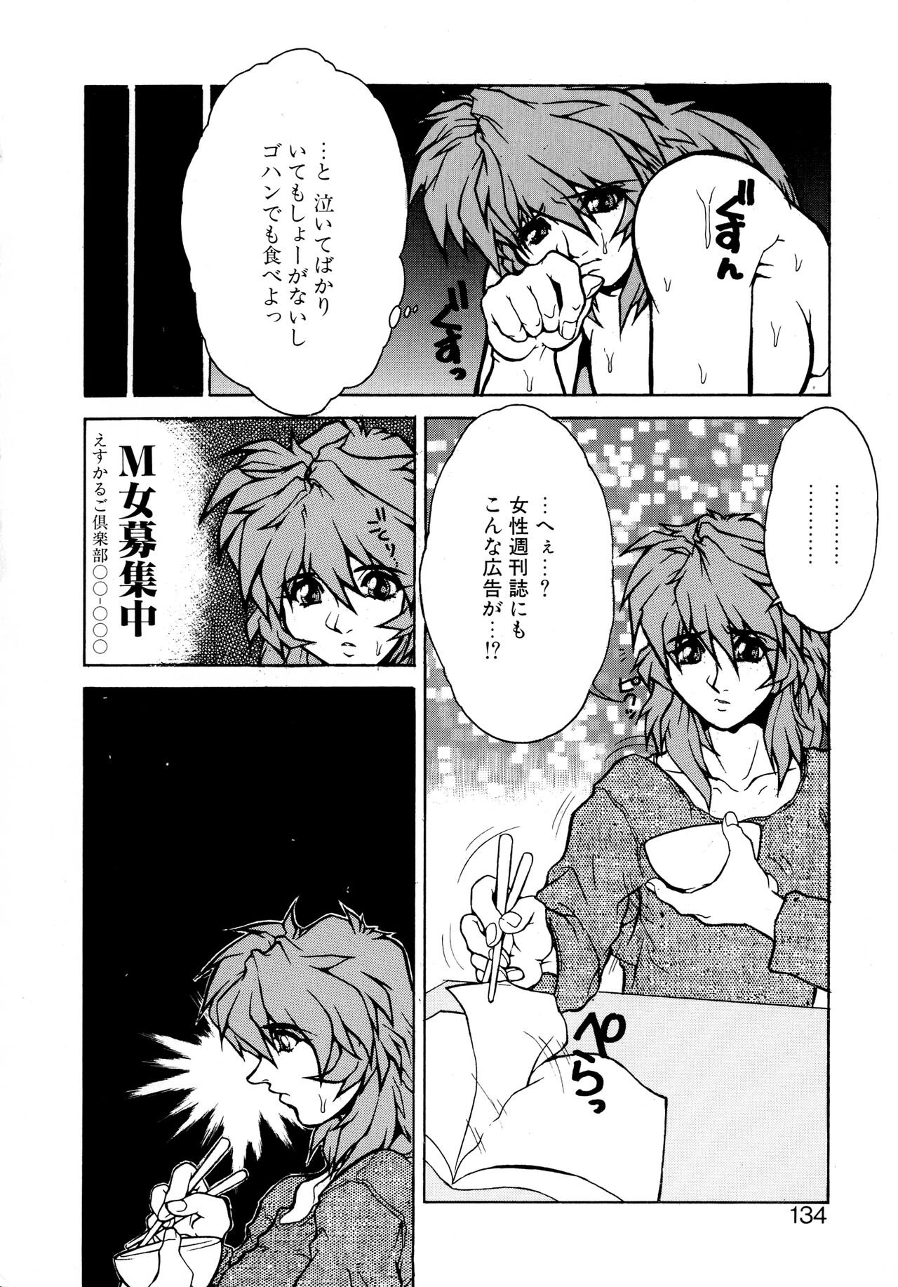 VOICE Request Ban - Page 130