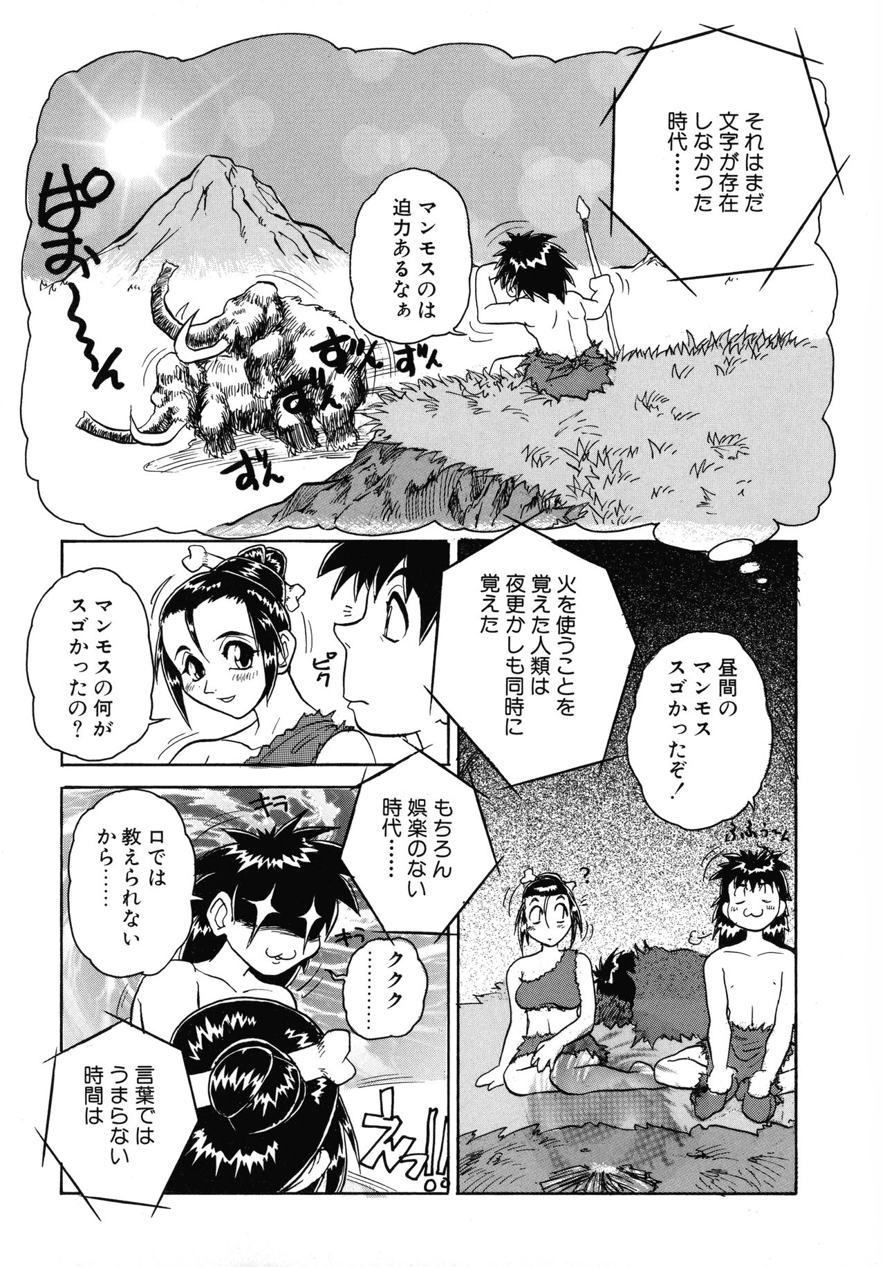VOICE Request Ban - Page 147
