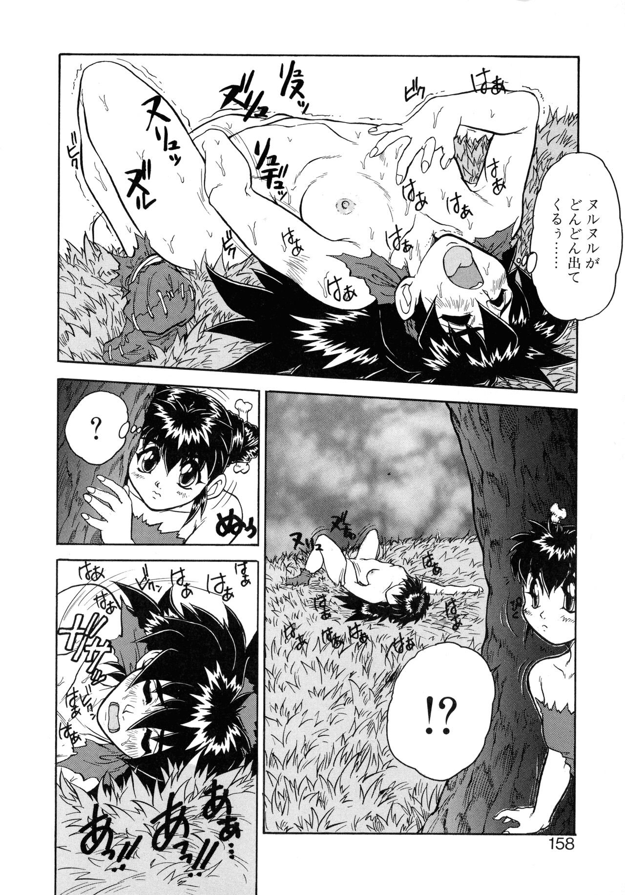 VOICE Request Ban - Page 154