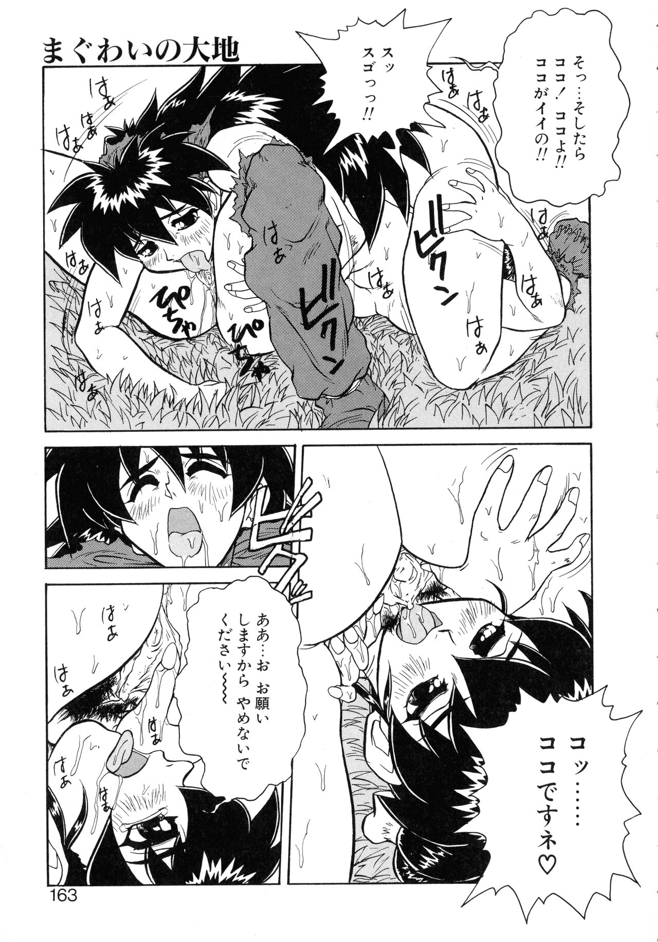VOICE Request Ban - Page 159