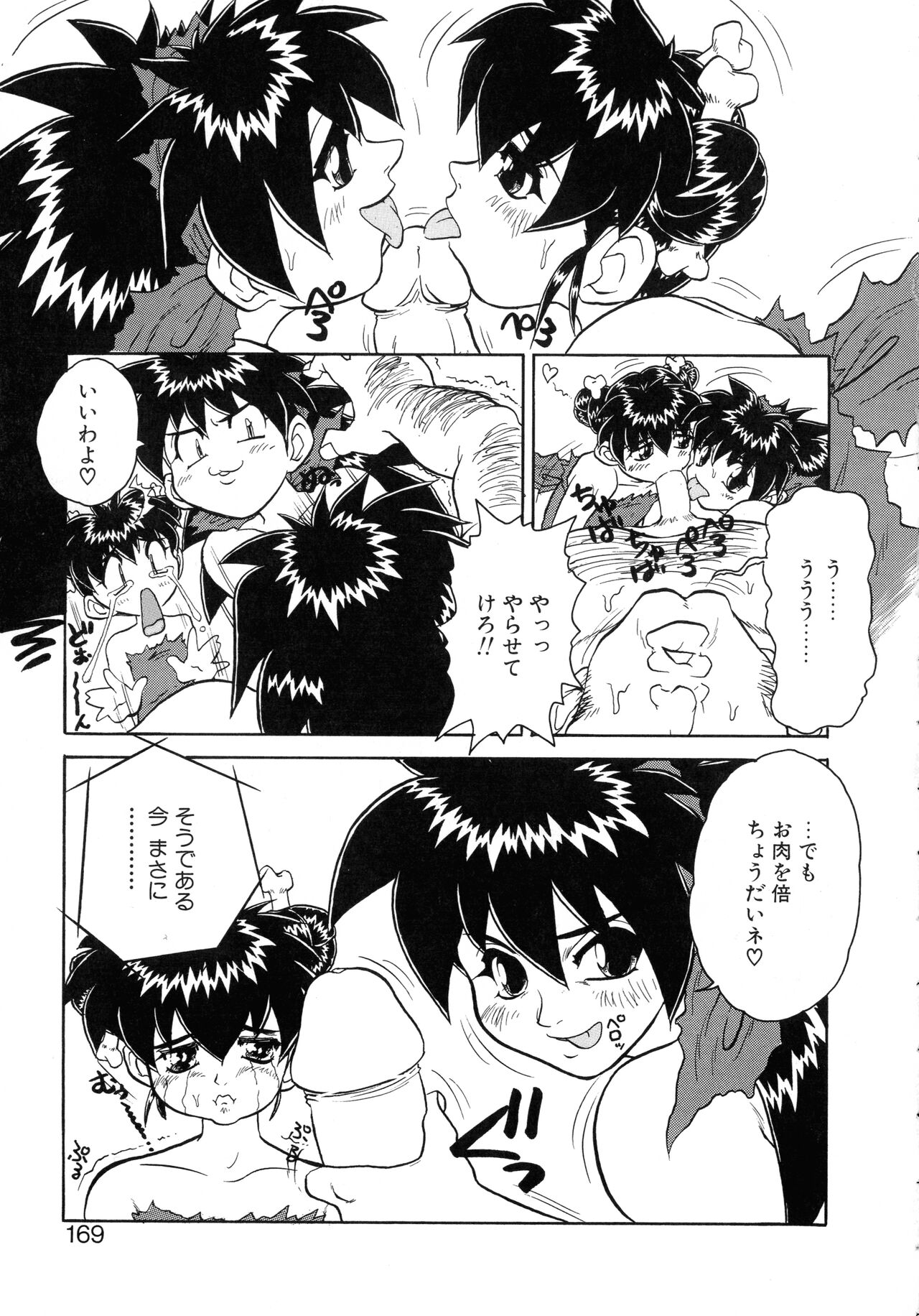 VOICE Request Ban - Page 165