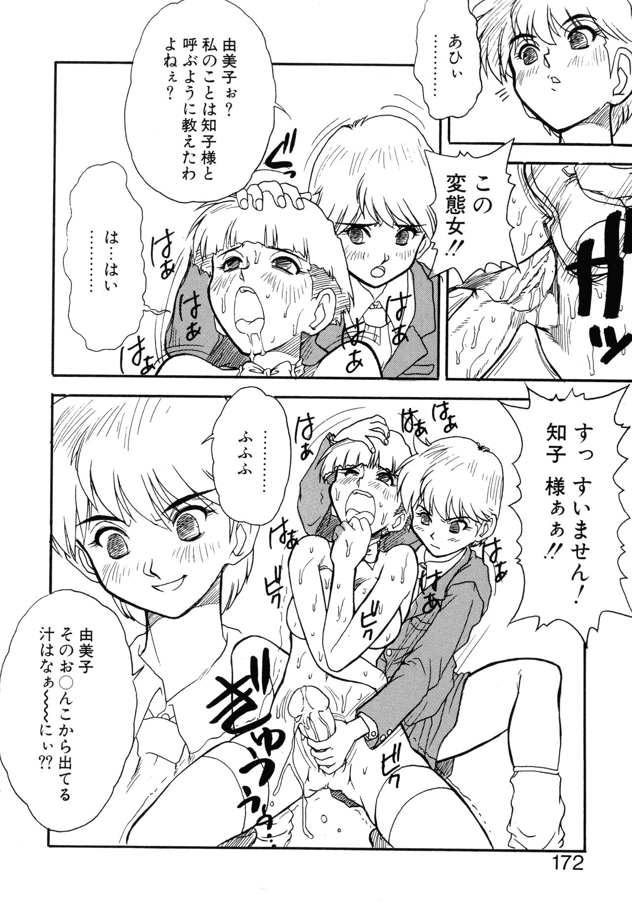 VOICE Request Ban - Page 168