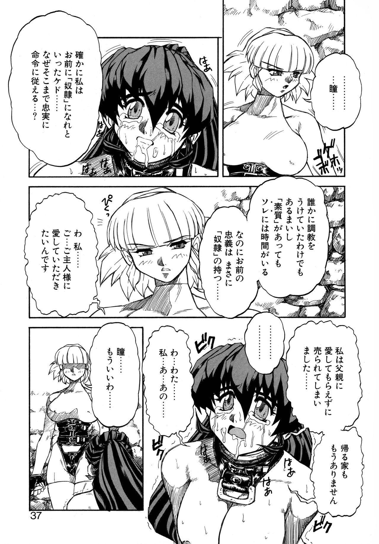VOICE Request Ban - Page 35