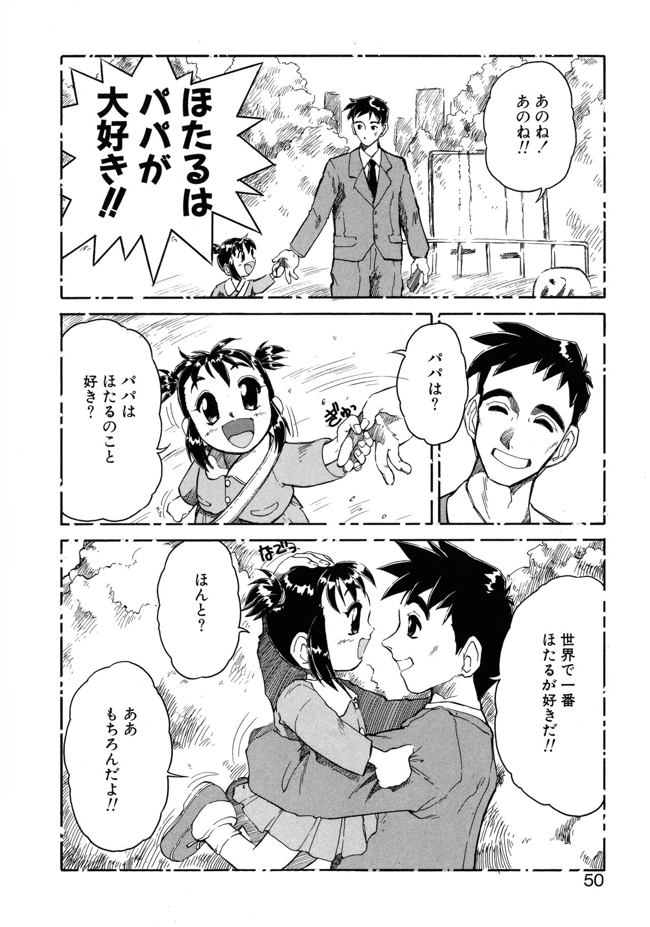VOICE Request Ban - Page 48