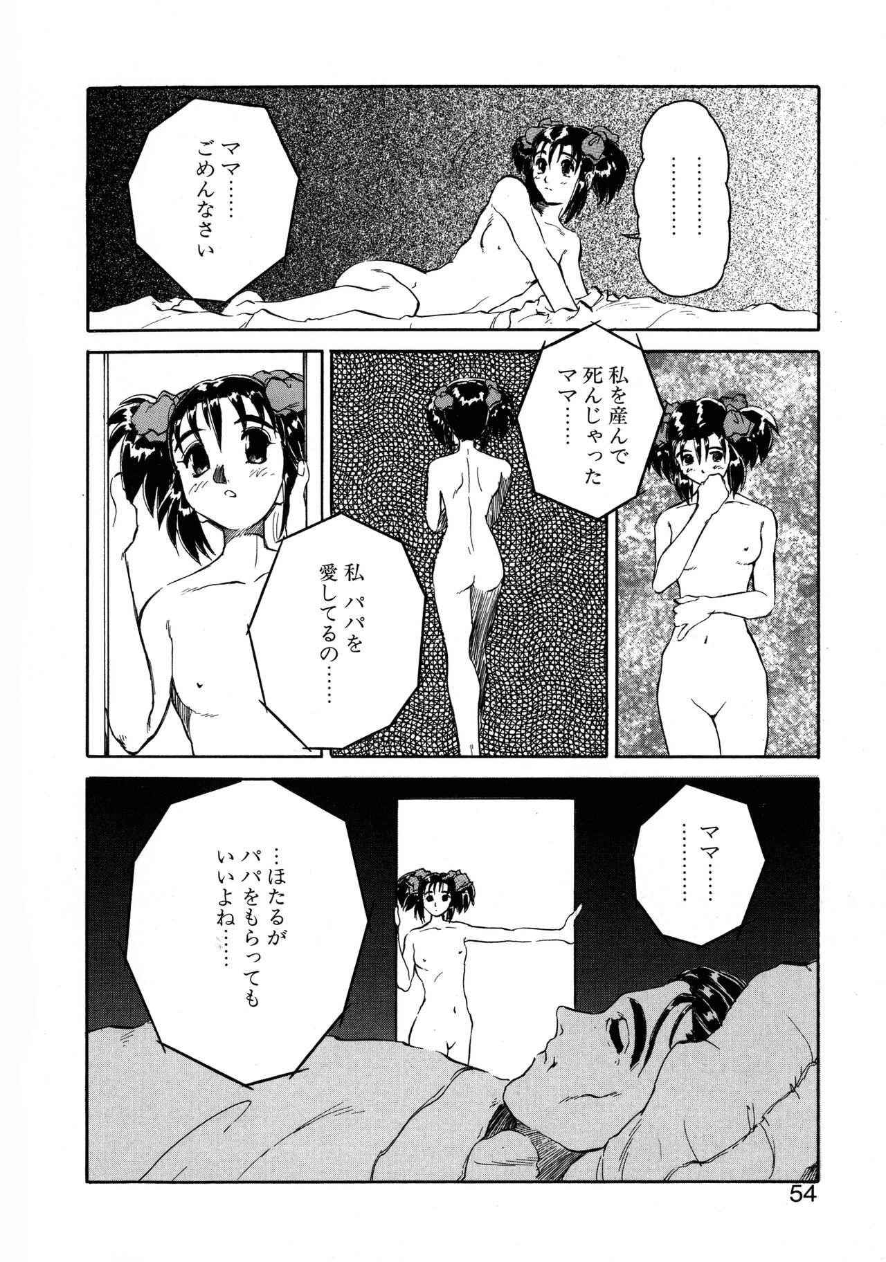 VOICE Request Ban - Page 52
