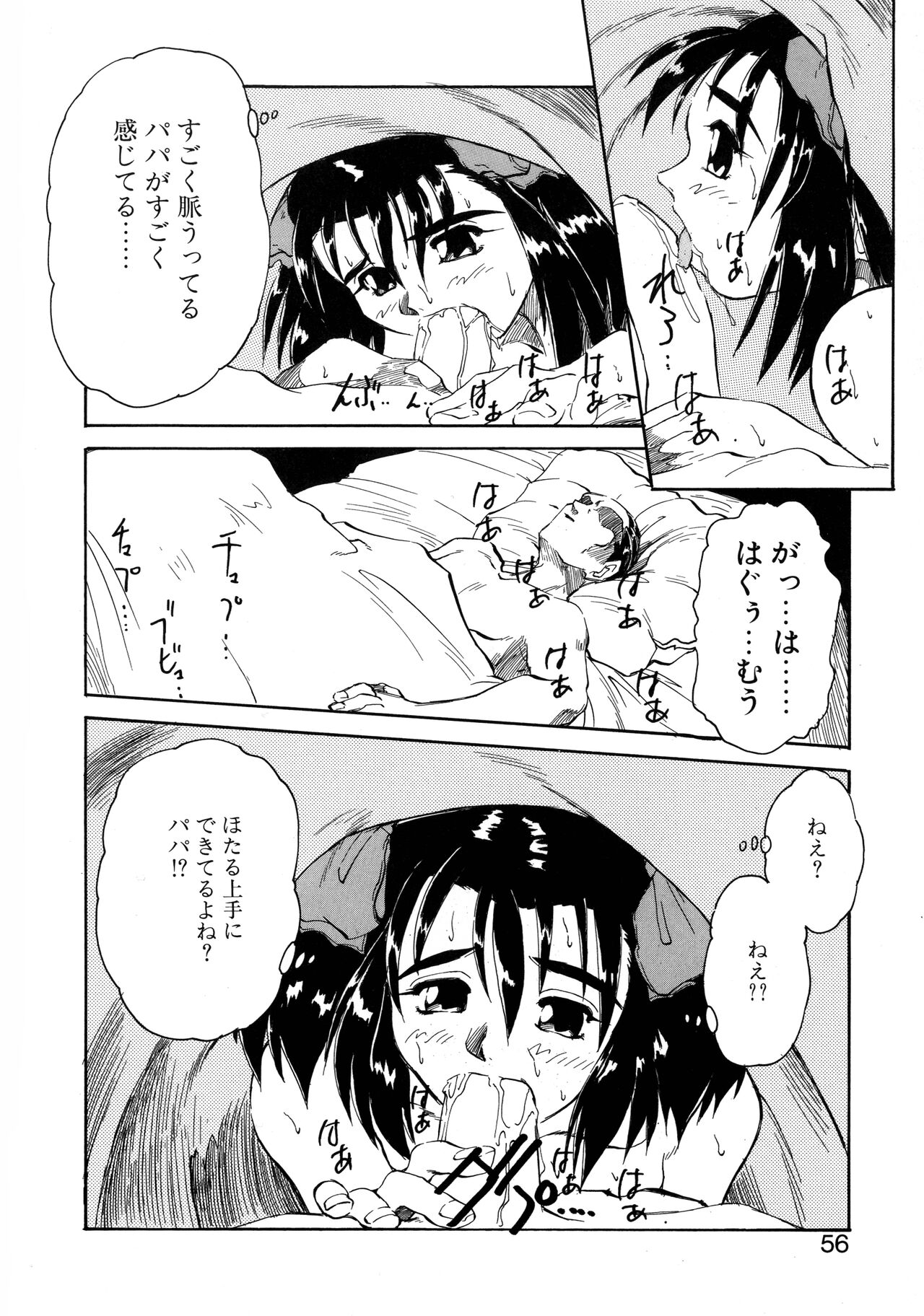 VOICE Request Ban - Page 54