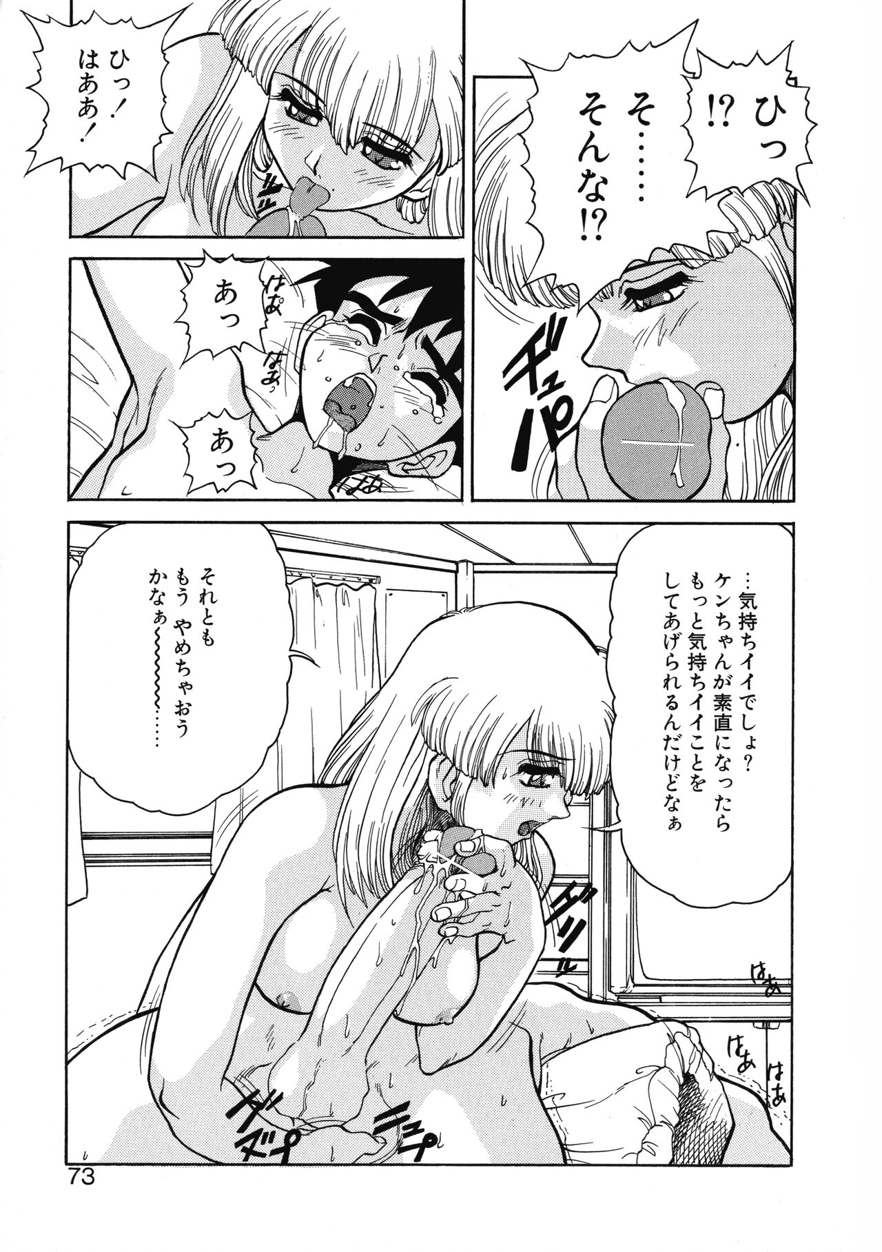 VOICE Request Ban - Page 69