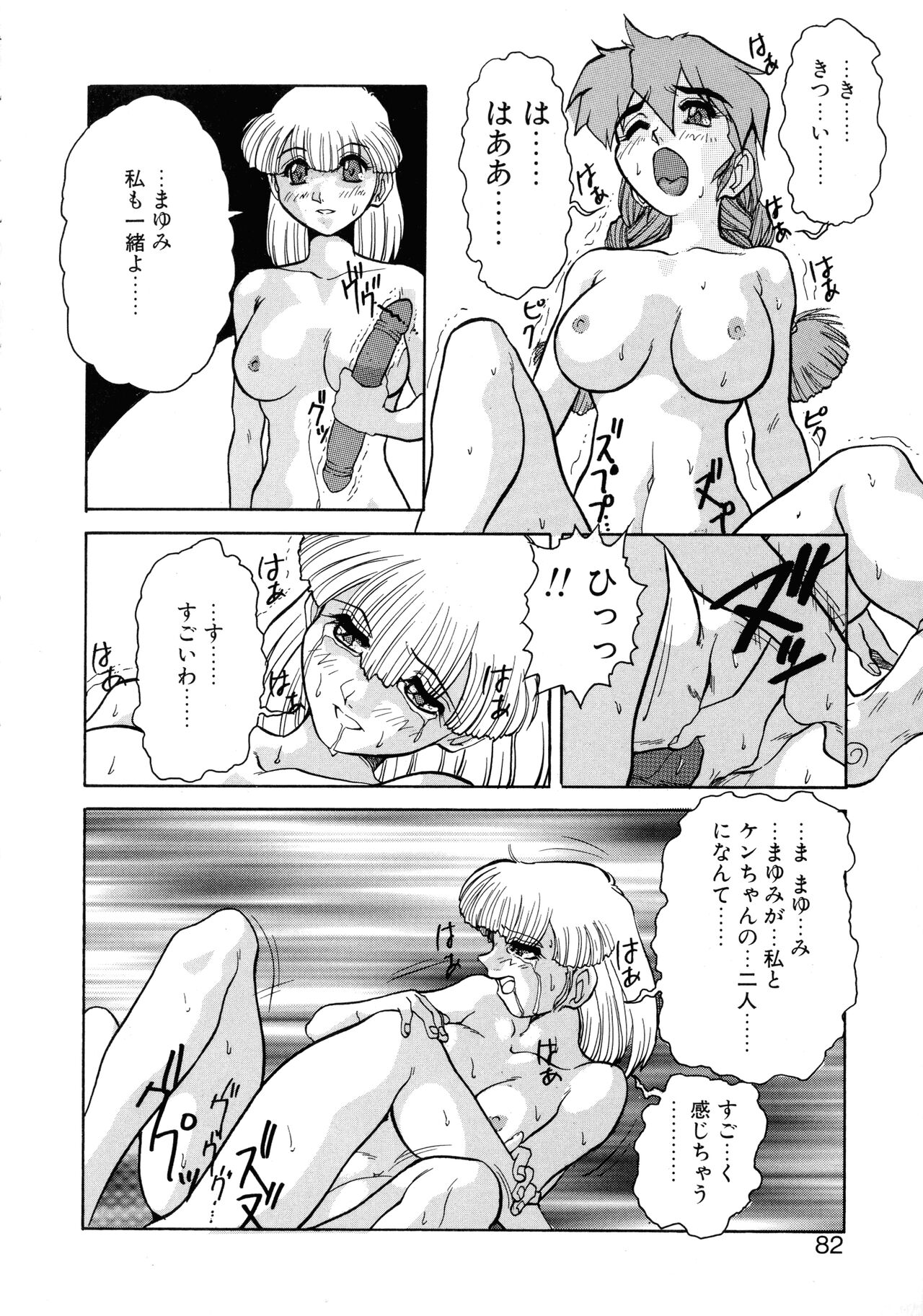 VOICE Request Ban - Page 78