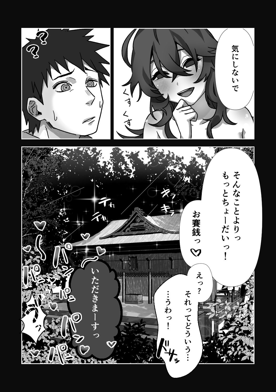 Etching School - Page 112