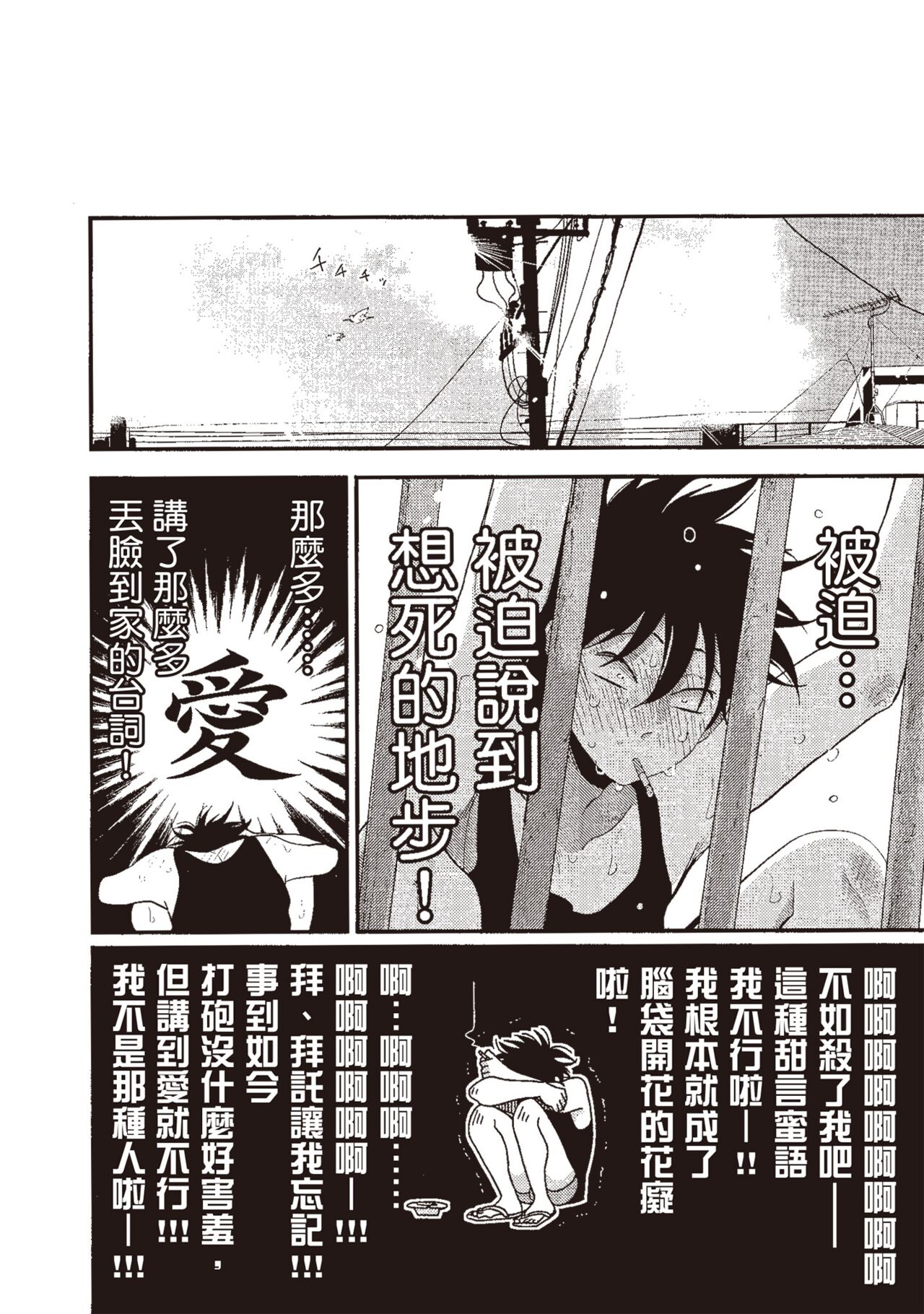 Yatamomo 3 - Page 102