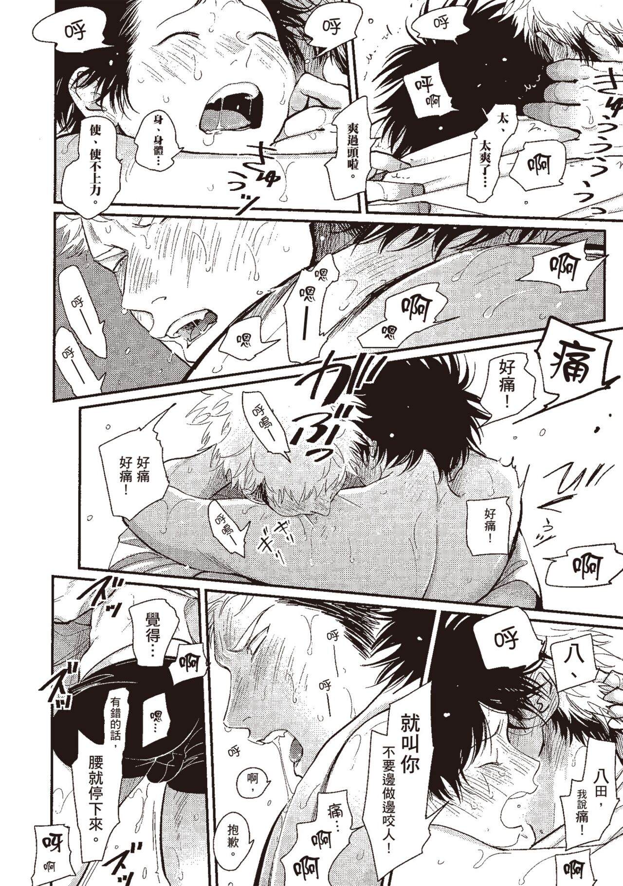 Yatamomo 3 - Page 138